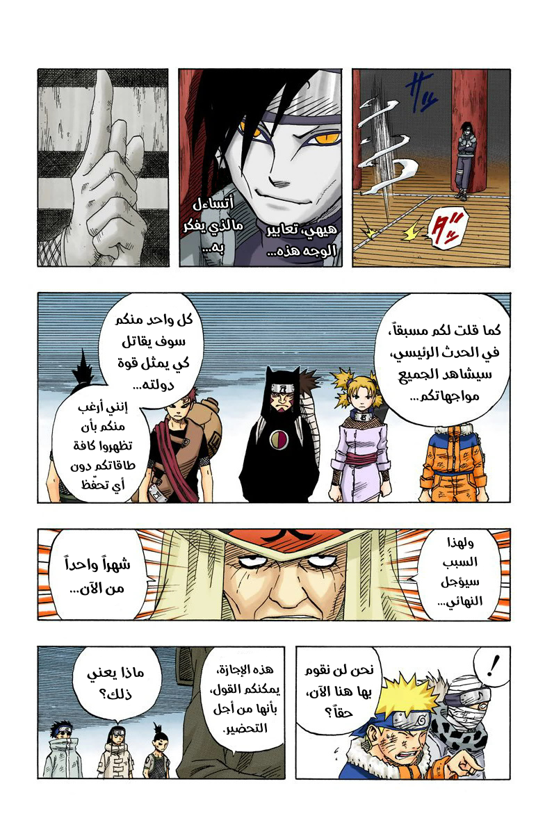 Naruto – Digital Colored, 88 - أين ساسكي...؟!, page 14
