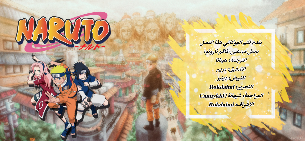 Naruto – Digital Colored, 93 - لكل شخص شَغفه...!!, page 1