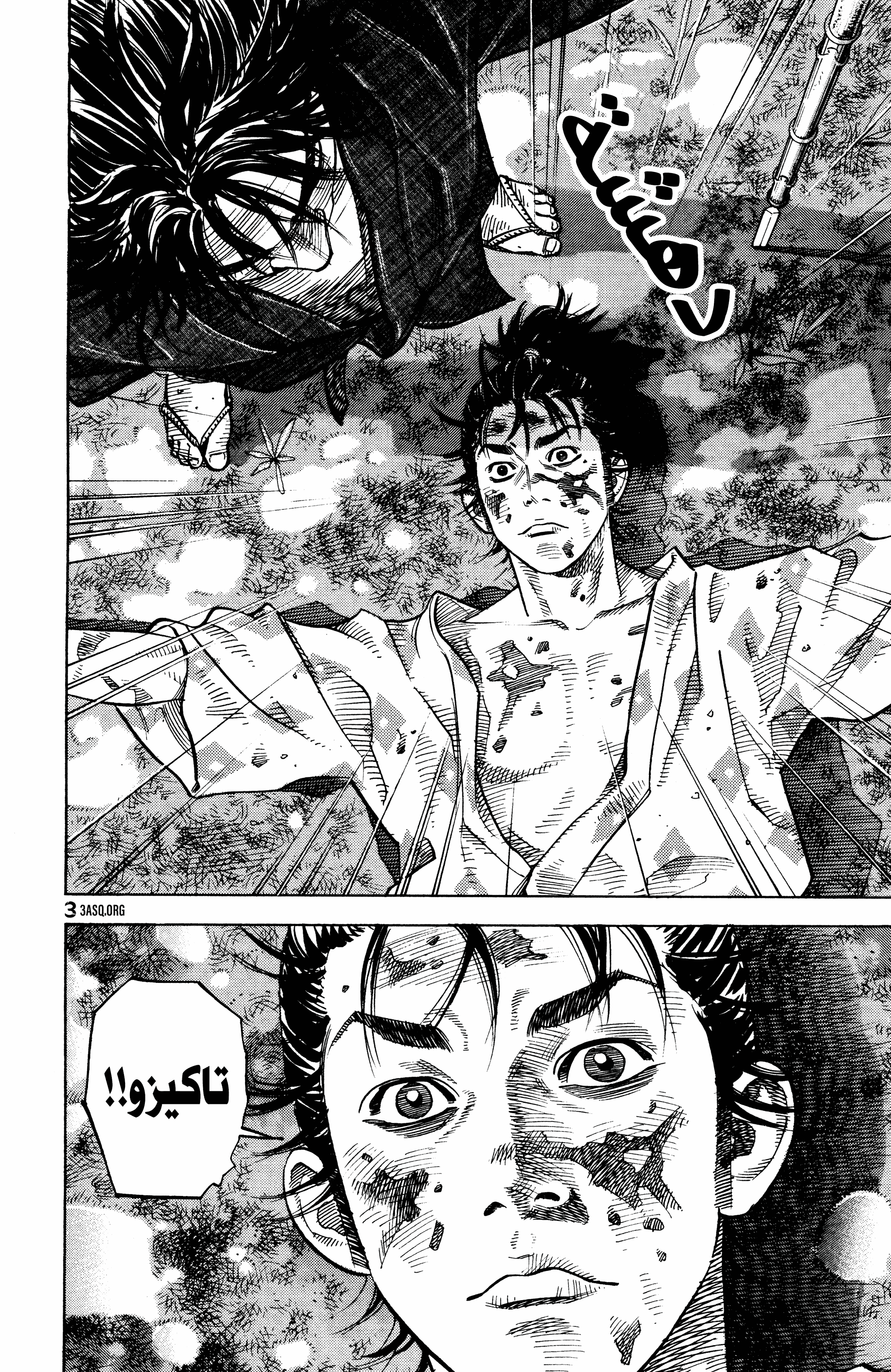 Vagabond, 1 - شينمين تاكيزو, page 13
