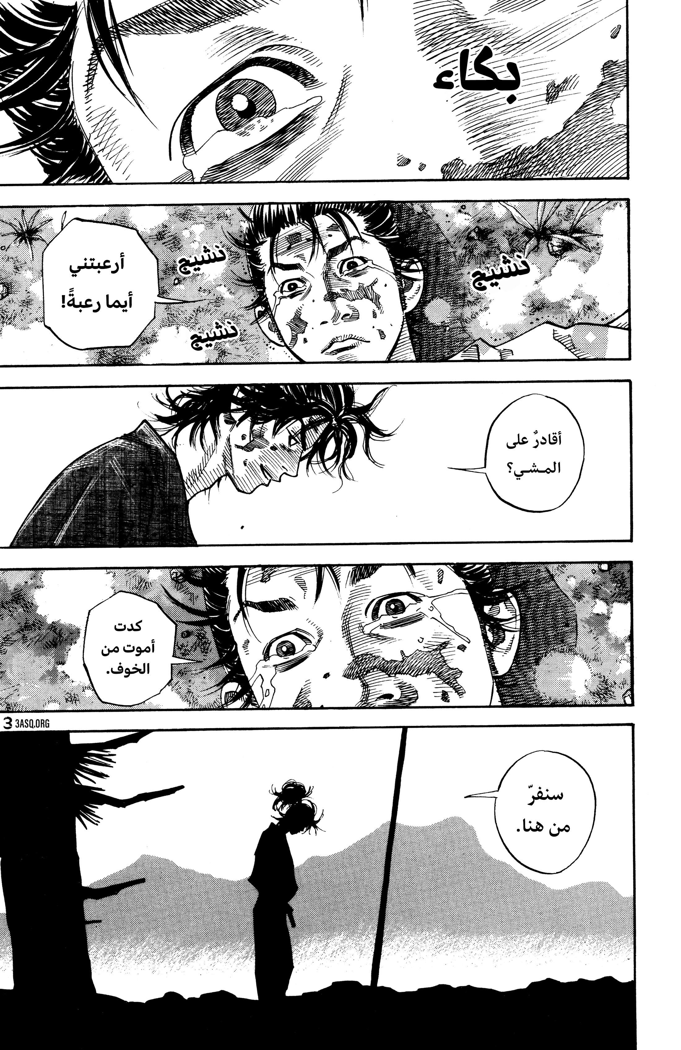 Vagabond, 1 - شينمين تاكيزو, page 14