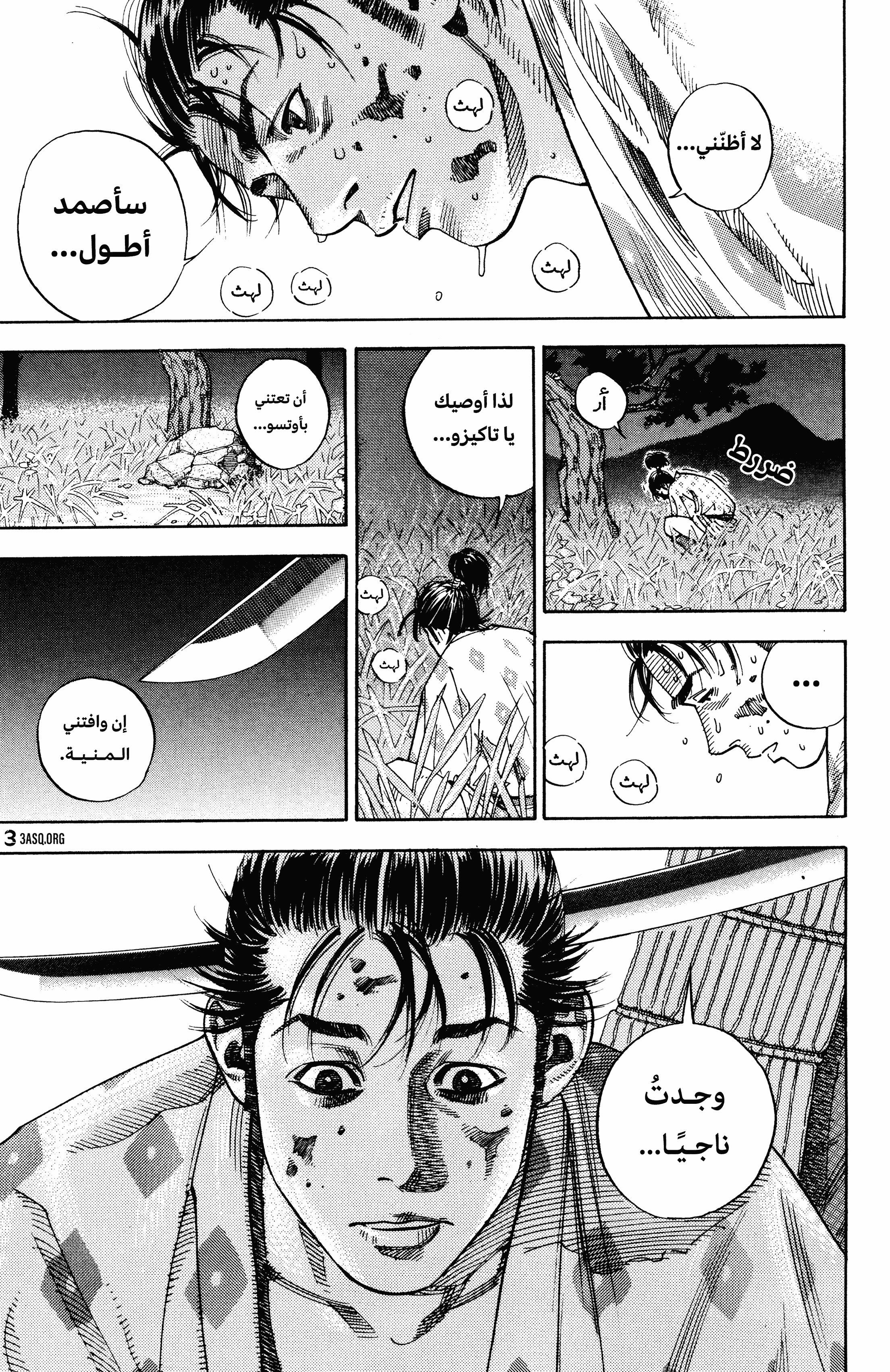 Vagabond, 1 - شينمين تاكيزو, page 18