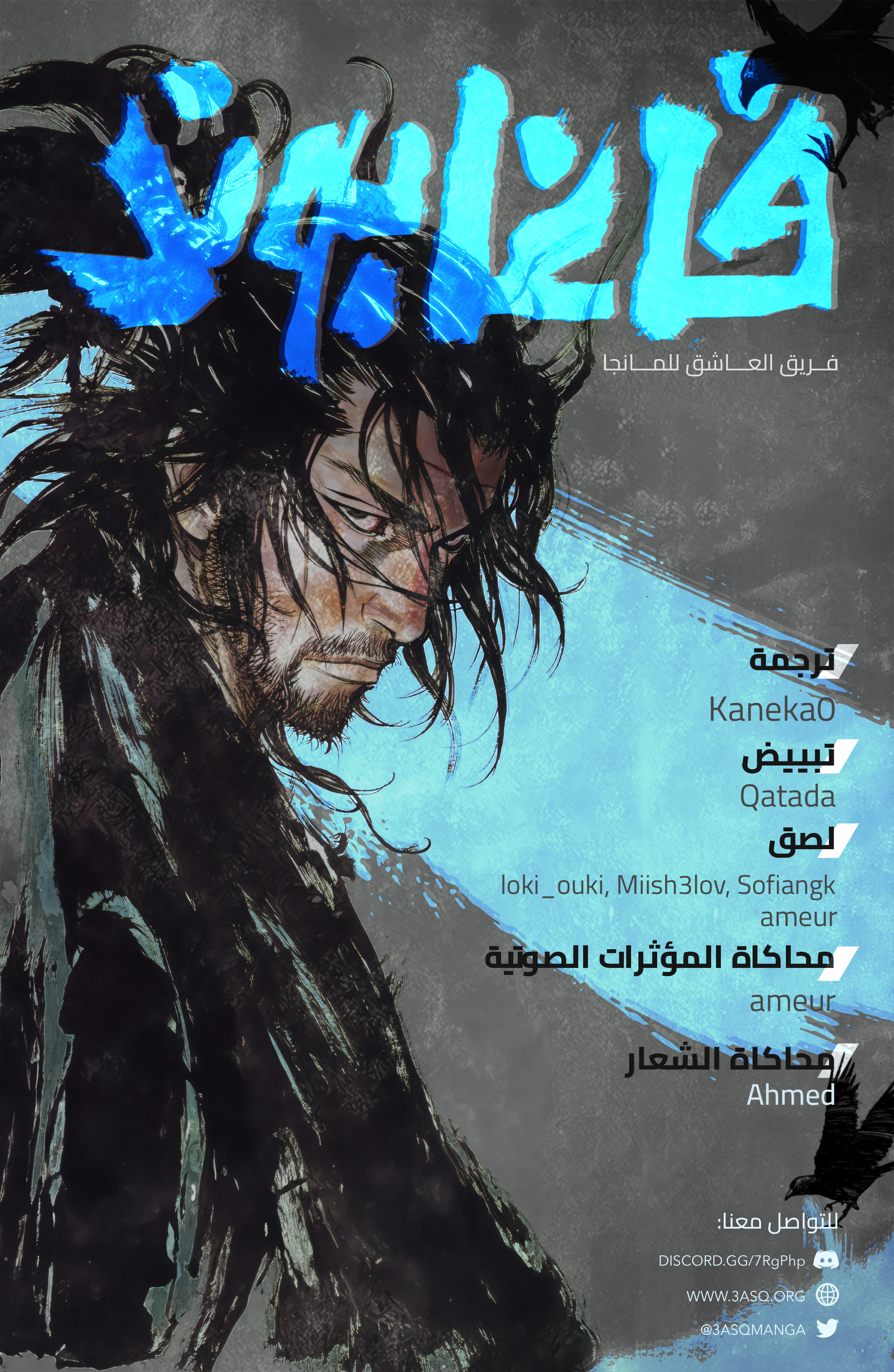 Vagabond, 1 - شينمين تاكيزو, page 3