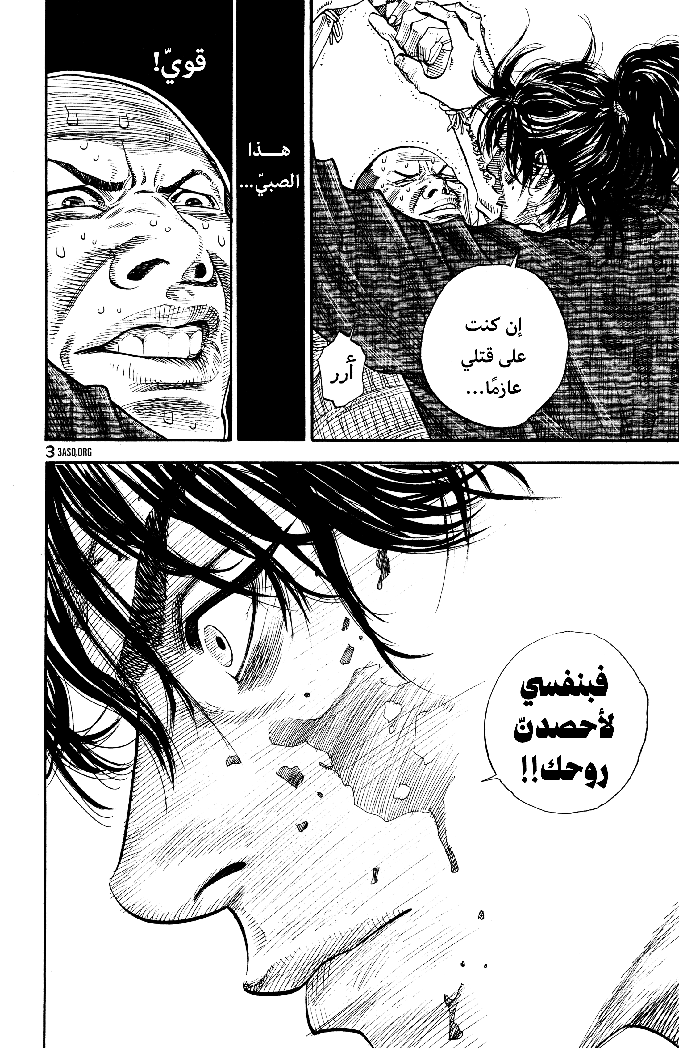 Vagabond, 1 - شينمين تاكيزو, page 23