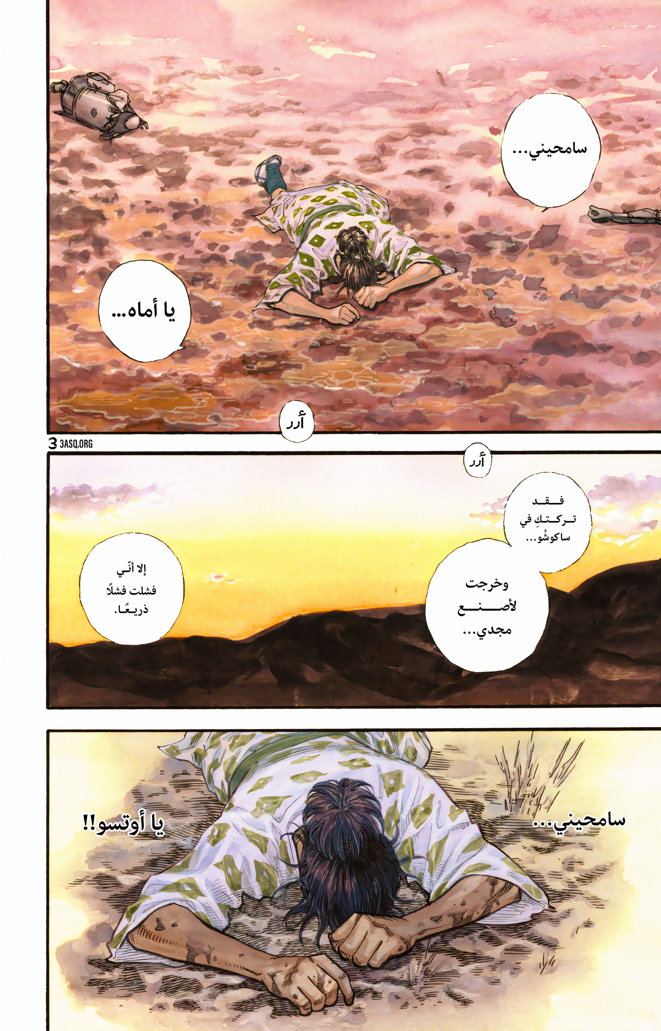 Vagabond, 1 - شينمين تاكيزو, page 9