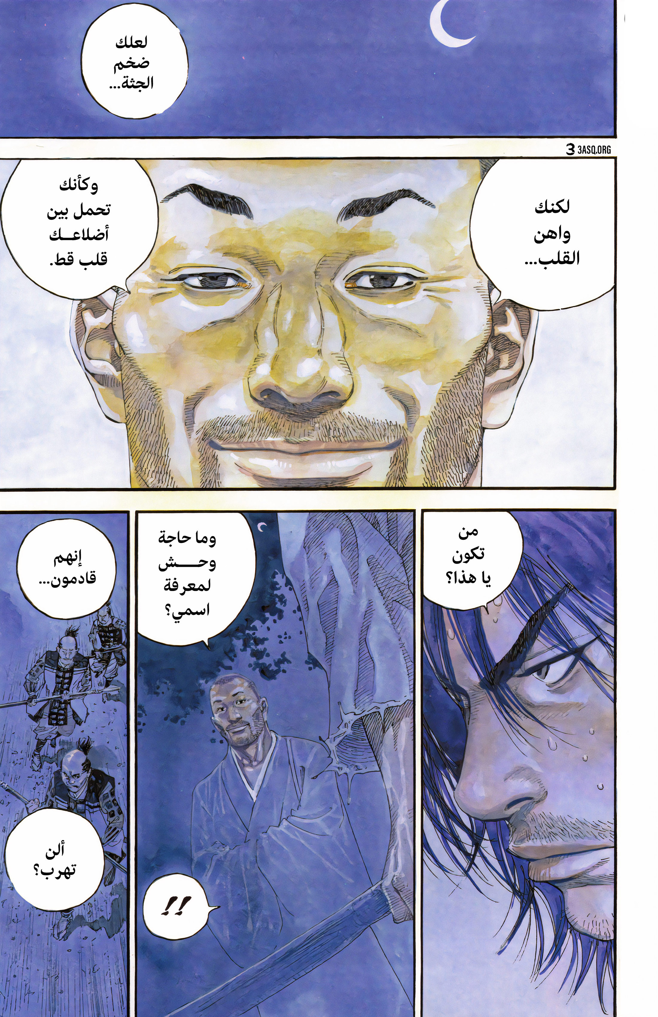 Vagabond, 12 - تاكوان, page 1