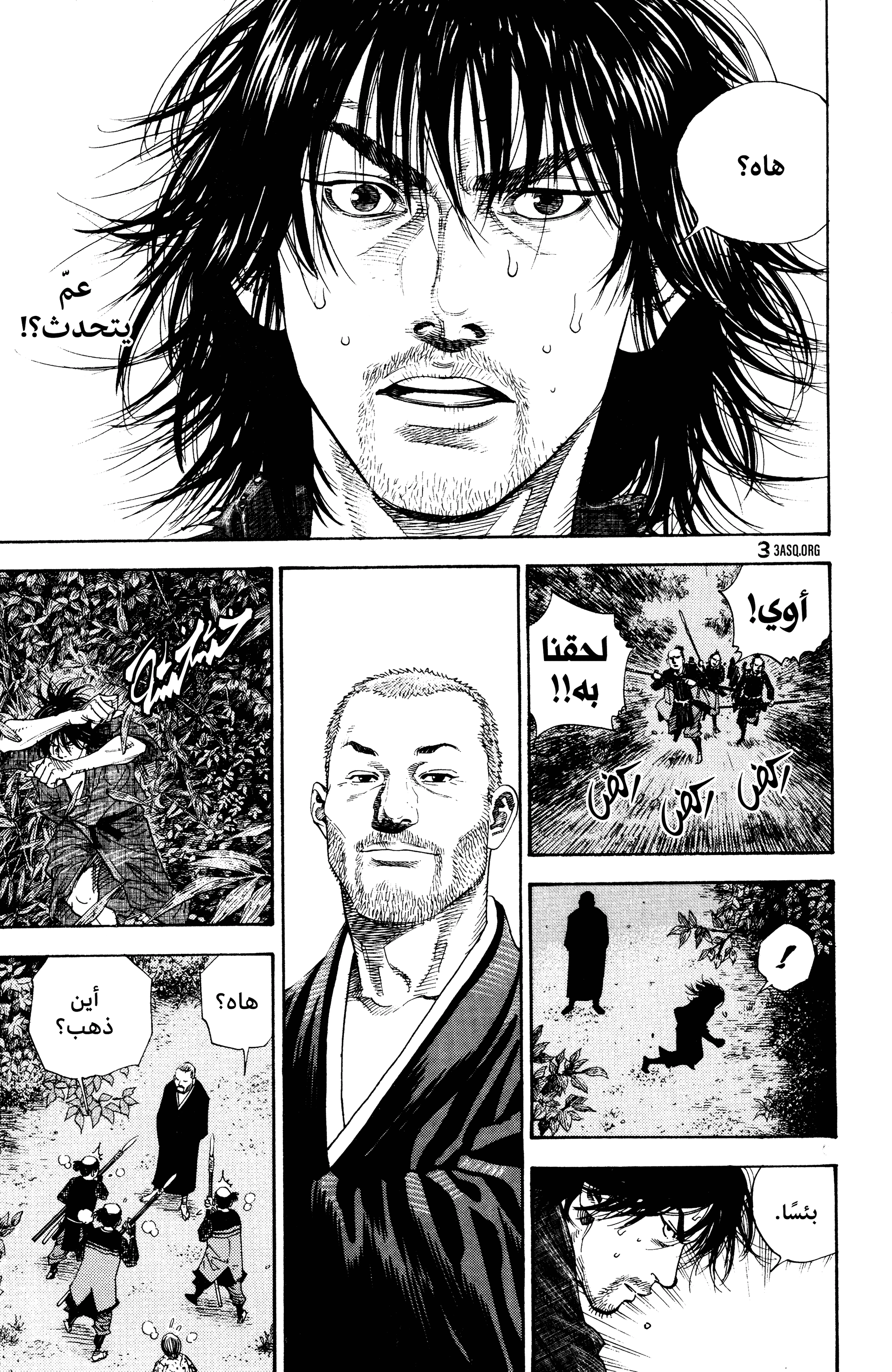 Vagabond, 12 - تاكوان, page 4