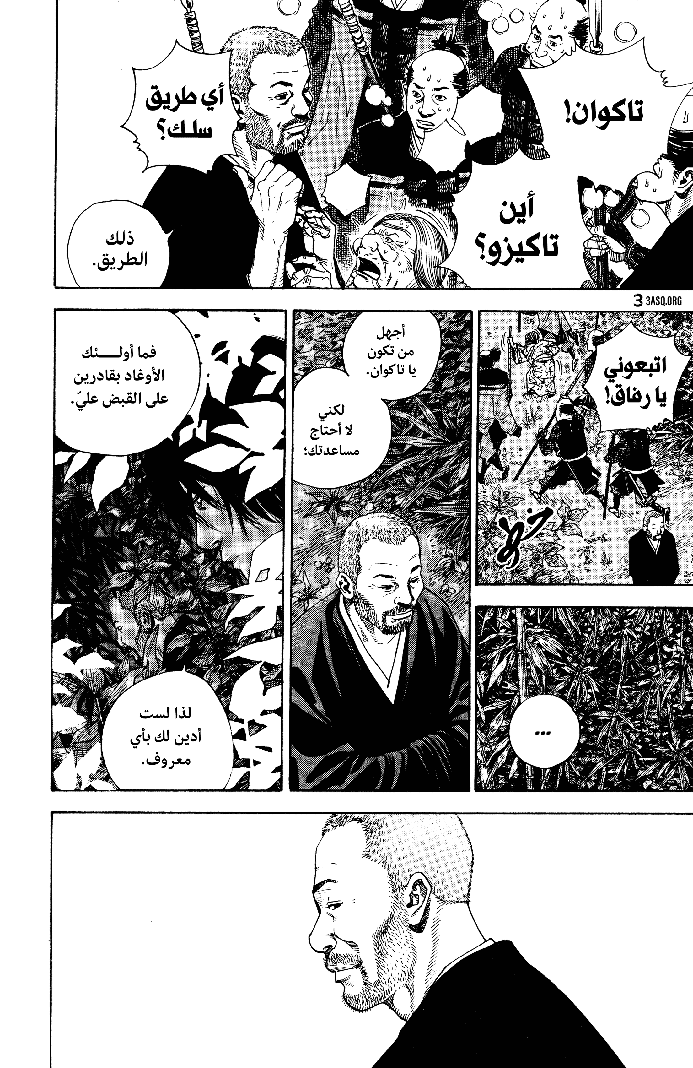 Vagabond, 12 - تاكوان, page 5