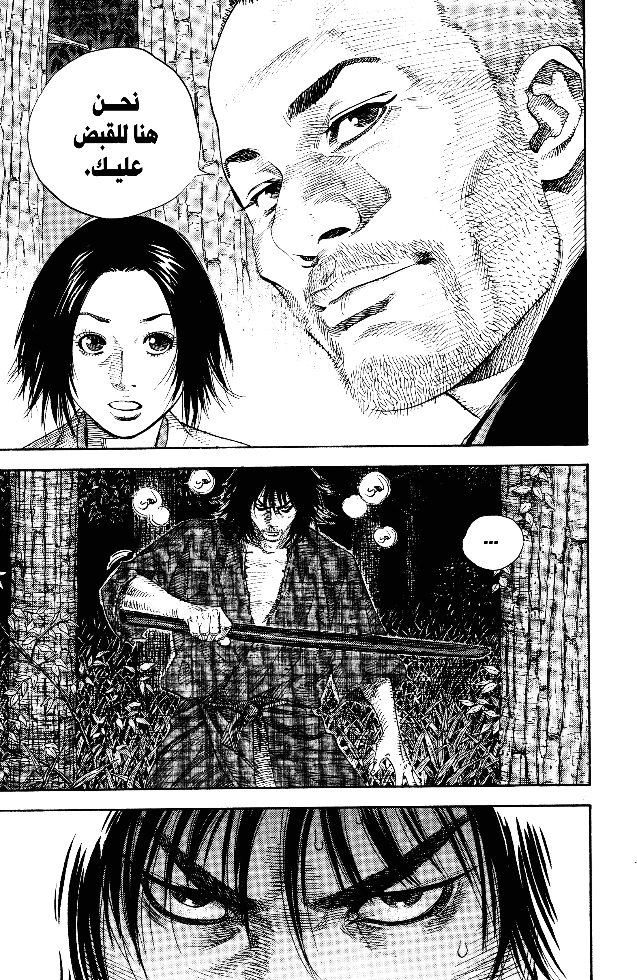 Vagabond, 16 - اعتقال, page 4