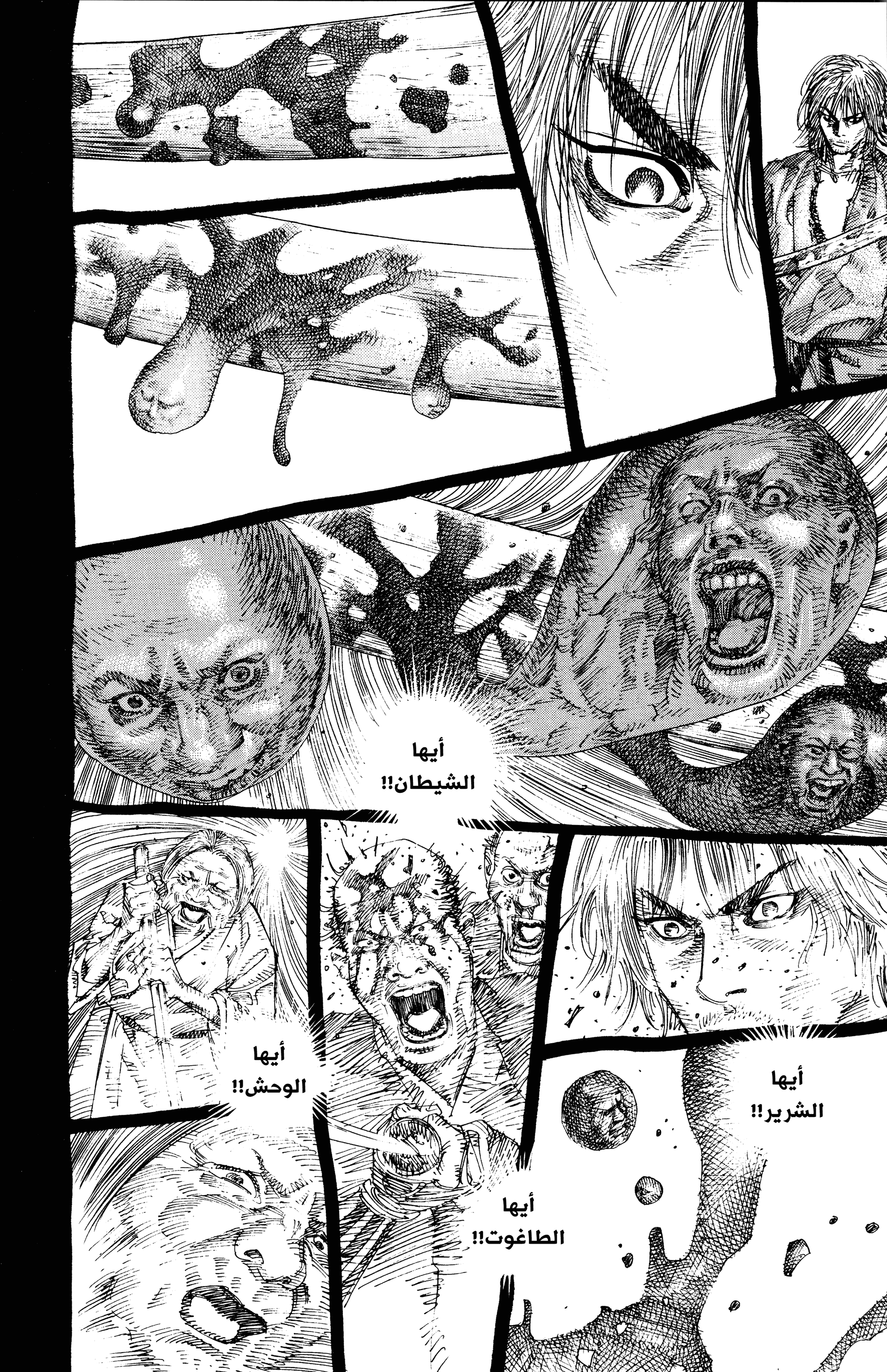 Vagabond, 16 - اعتقال, page 5