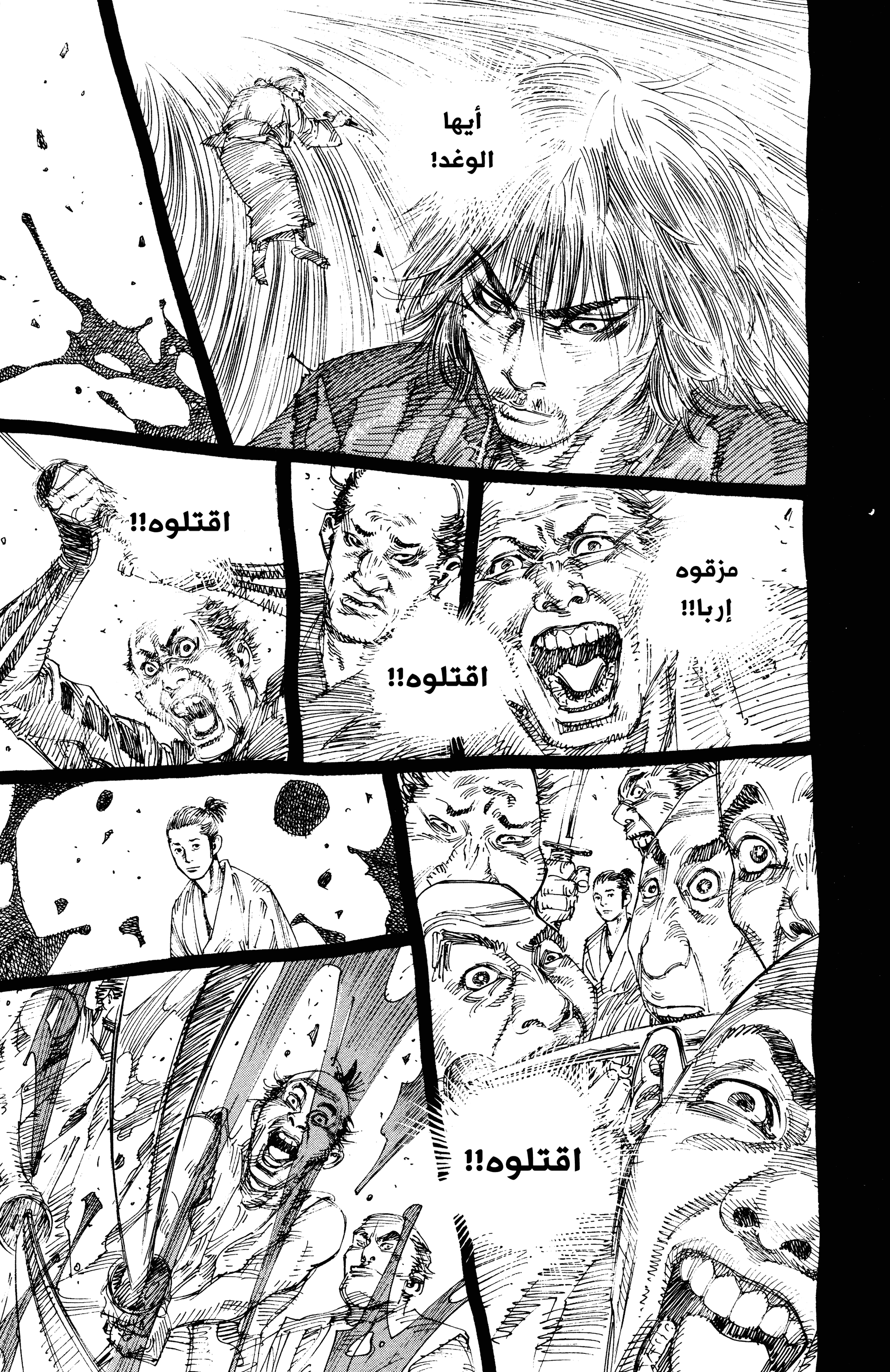 Vagabond, 16 - اعتقال, page 6