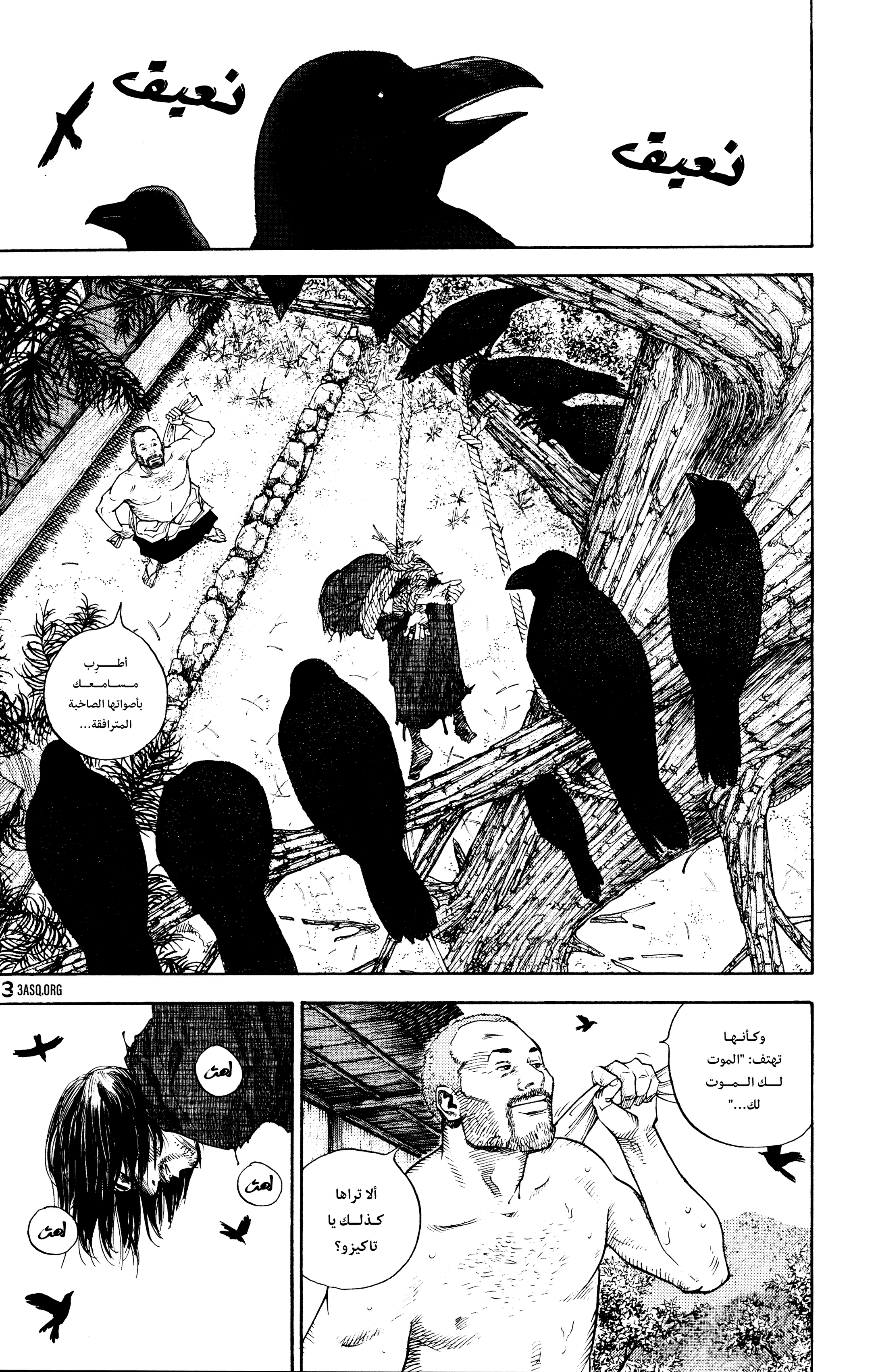 Vagabond, 19 - طفل الشيطان, page 1