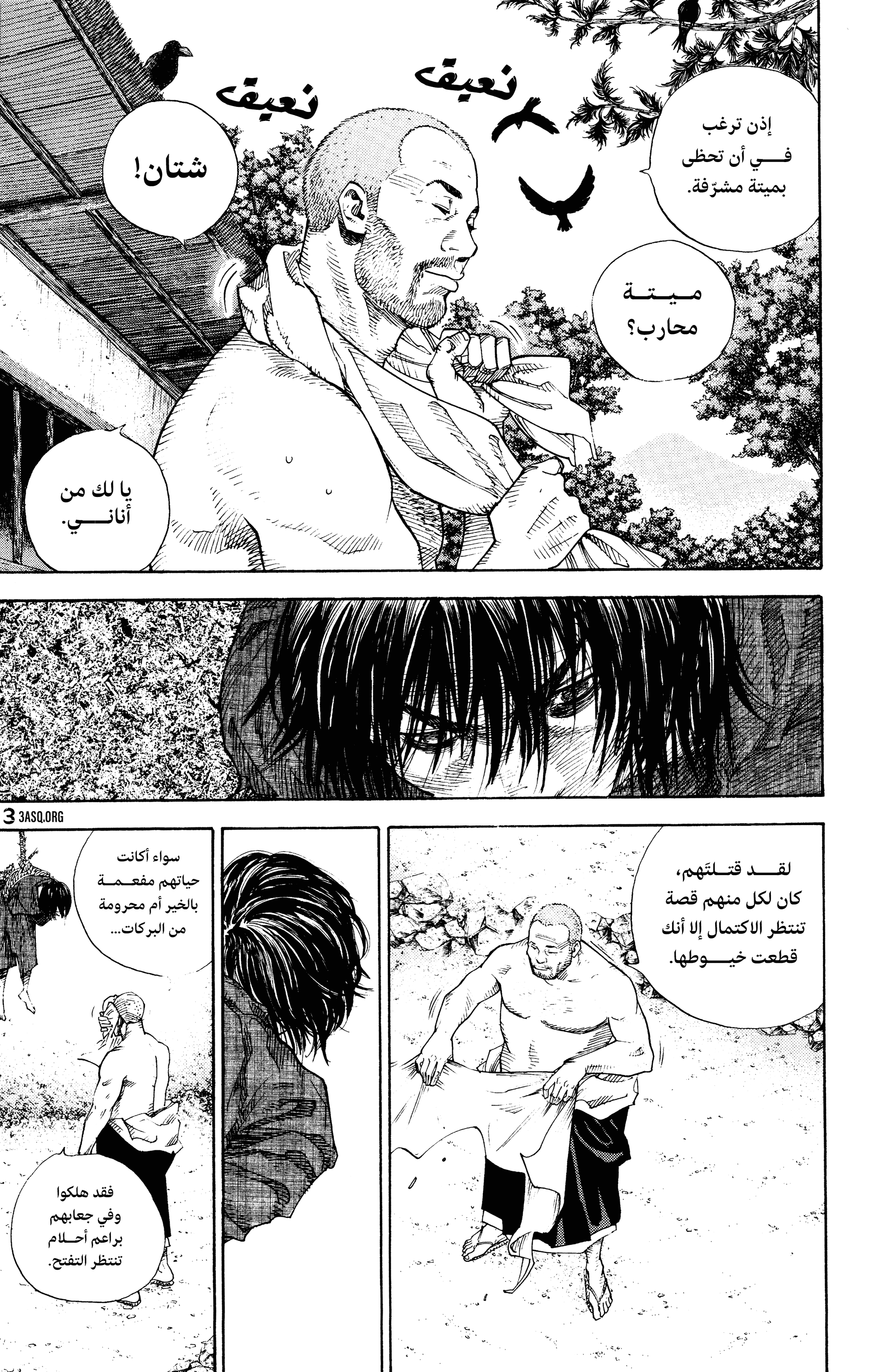 Vagabond, 19 - طفل الشيطان, page 3