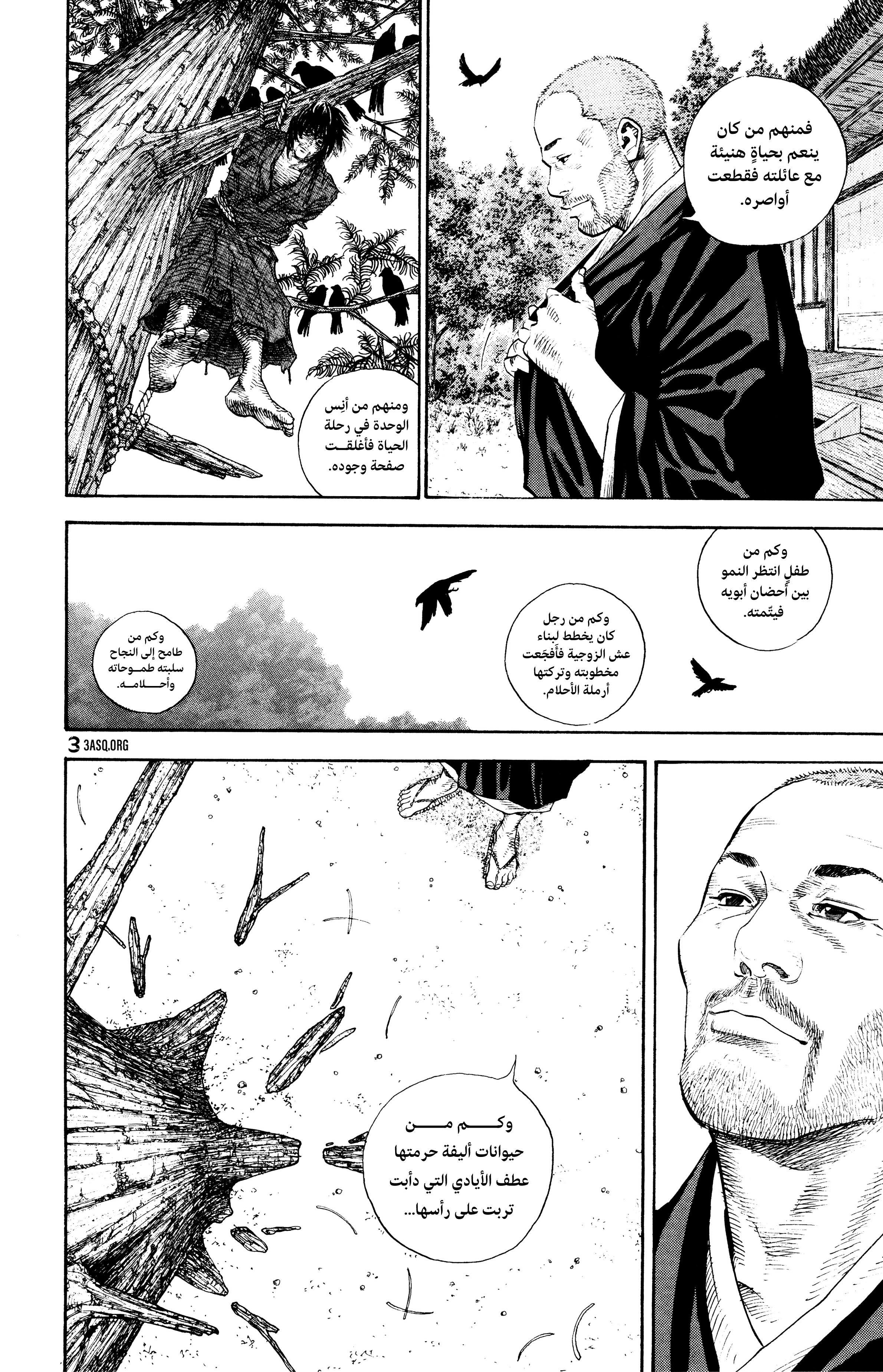 Vagabond, 19 - طفل الشيطان, page 4
