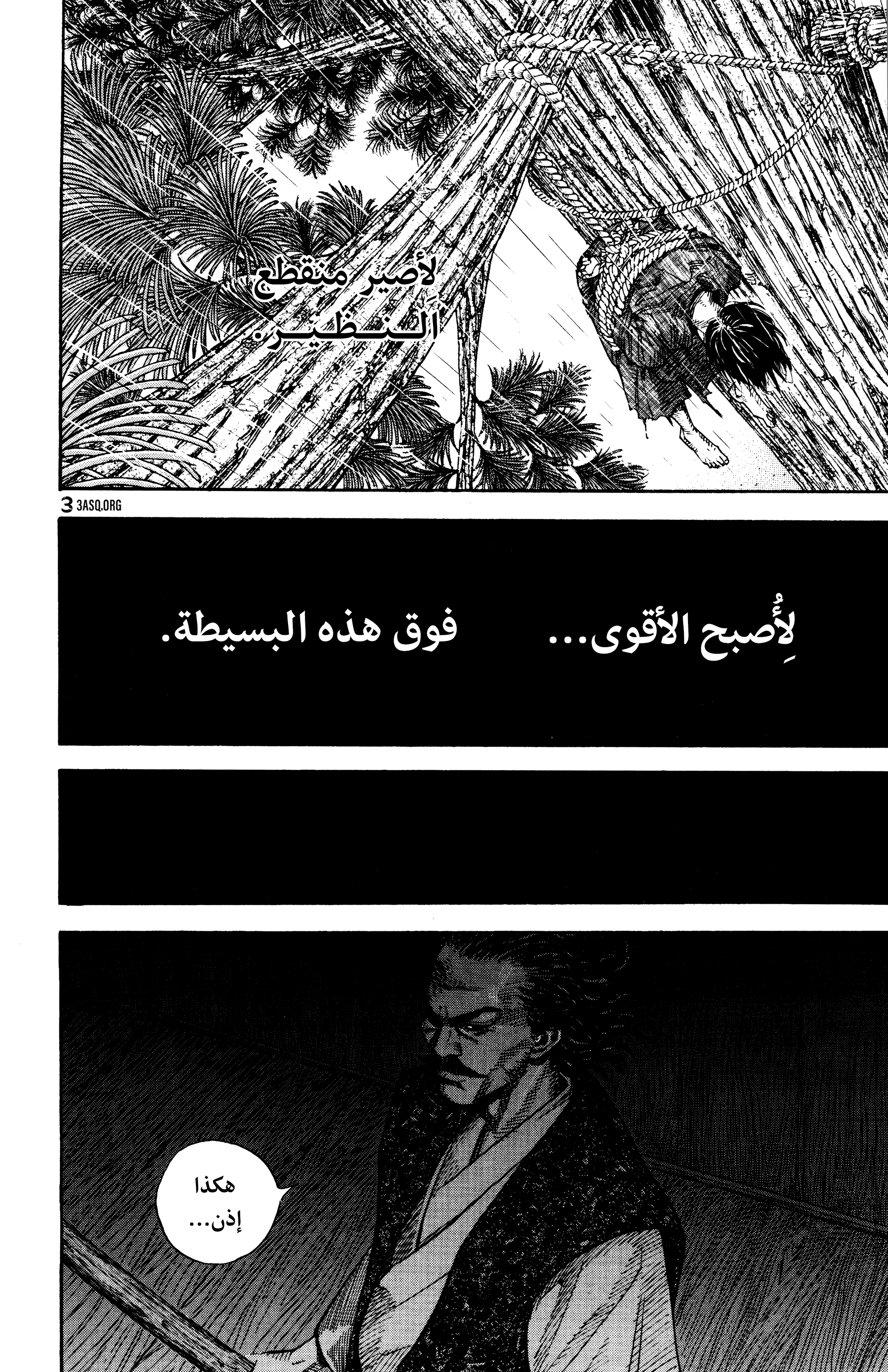Vagabond, 19 - طفل الشيطان, page 10