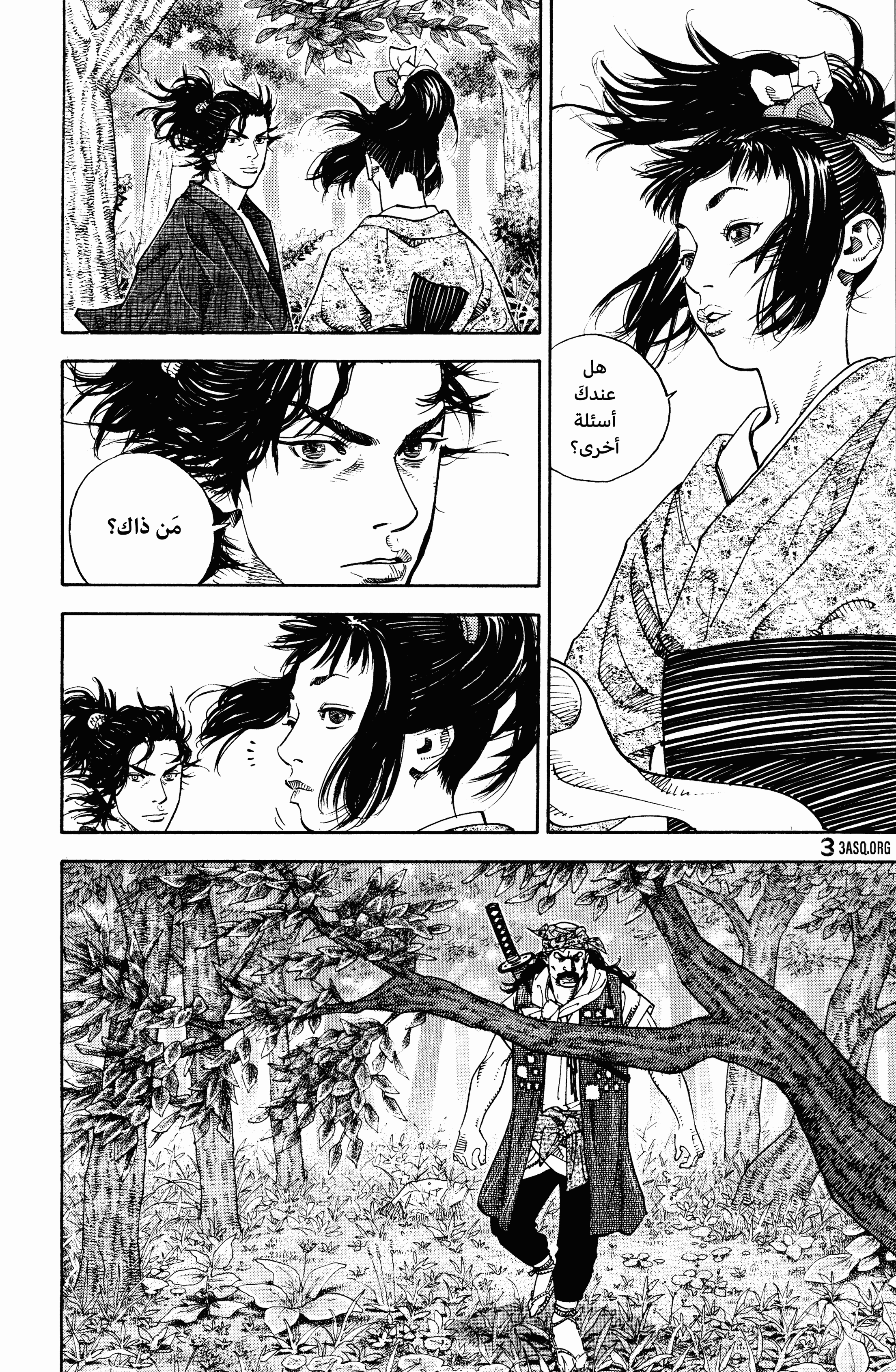 Vagabond, 2 - أكيمي, page 20