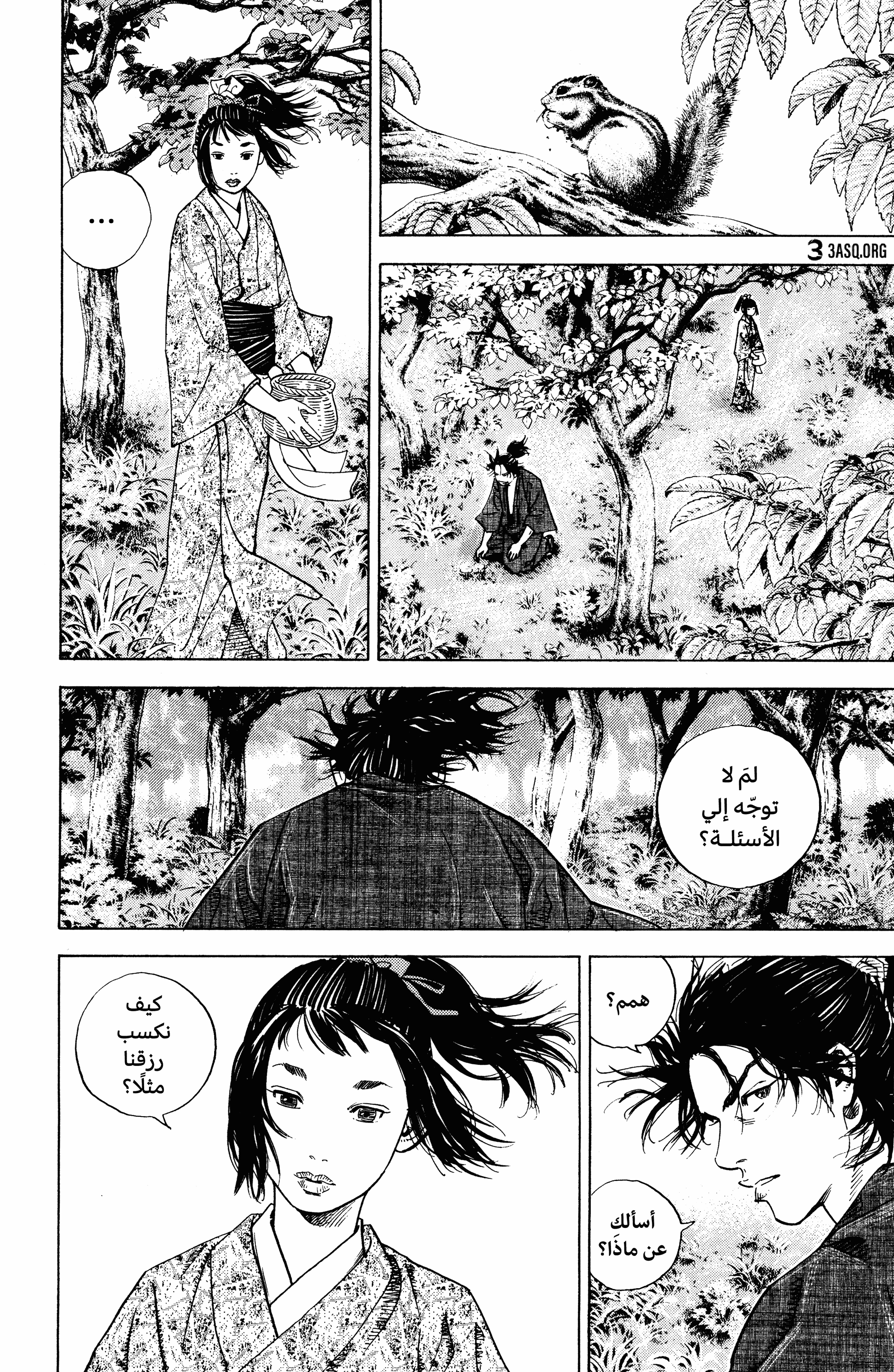 Vagabond, 2 - أكيمي, page 10