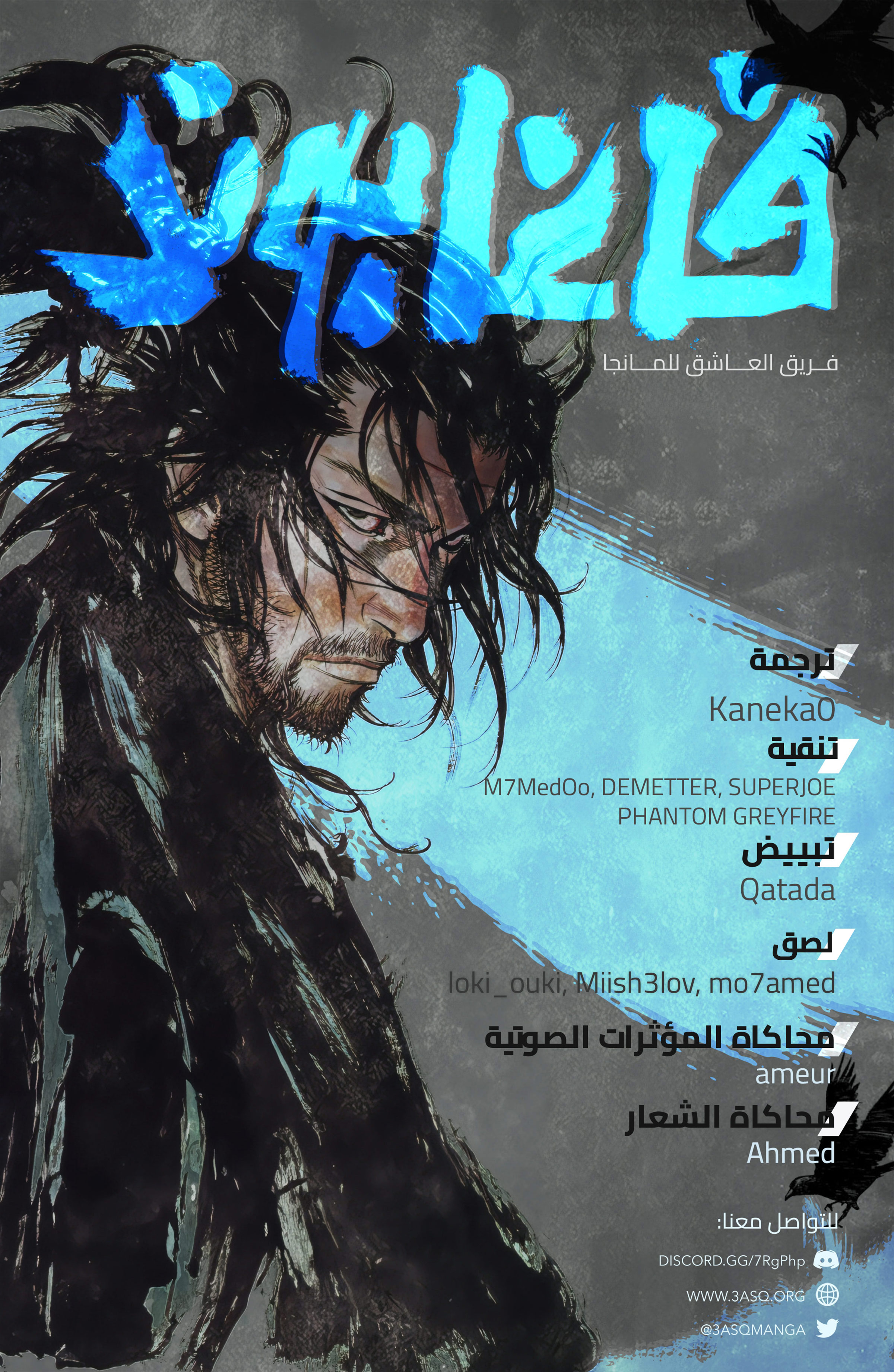 Vagabond, 22 - مياموتو موساشي, page 2