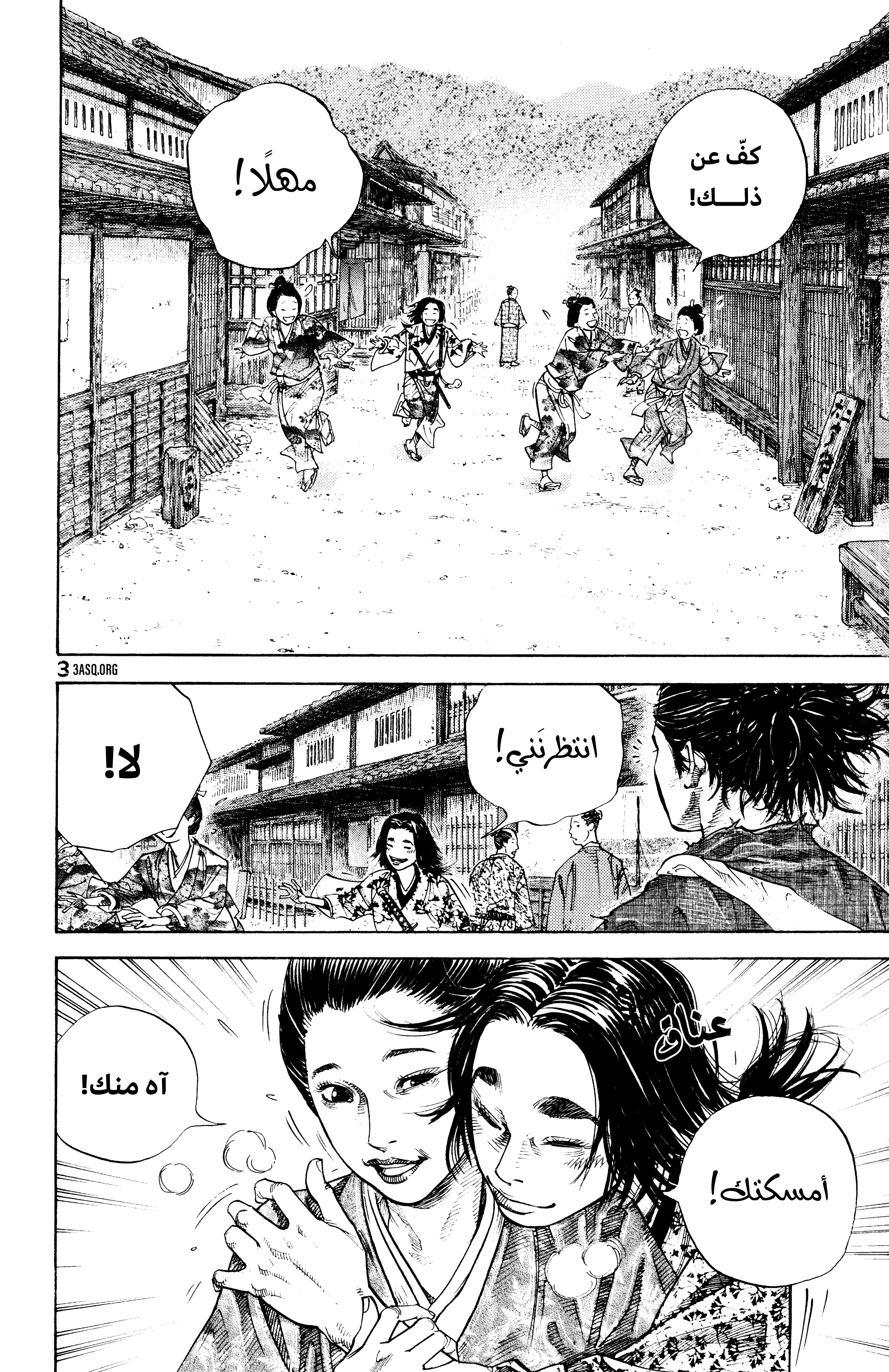 Vagabond, 22 - مياموتو موساشي, page 7