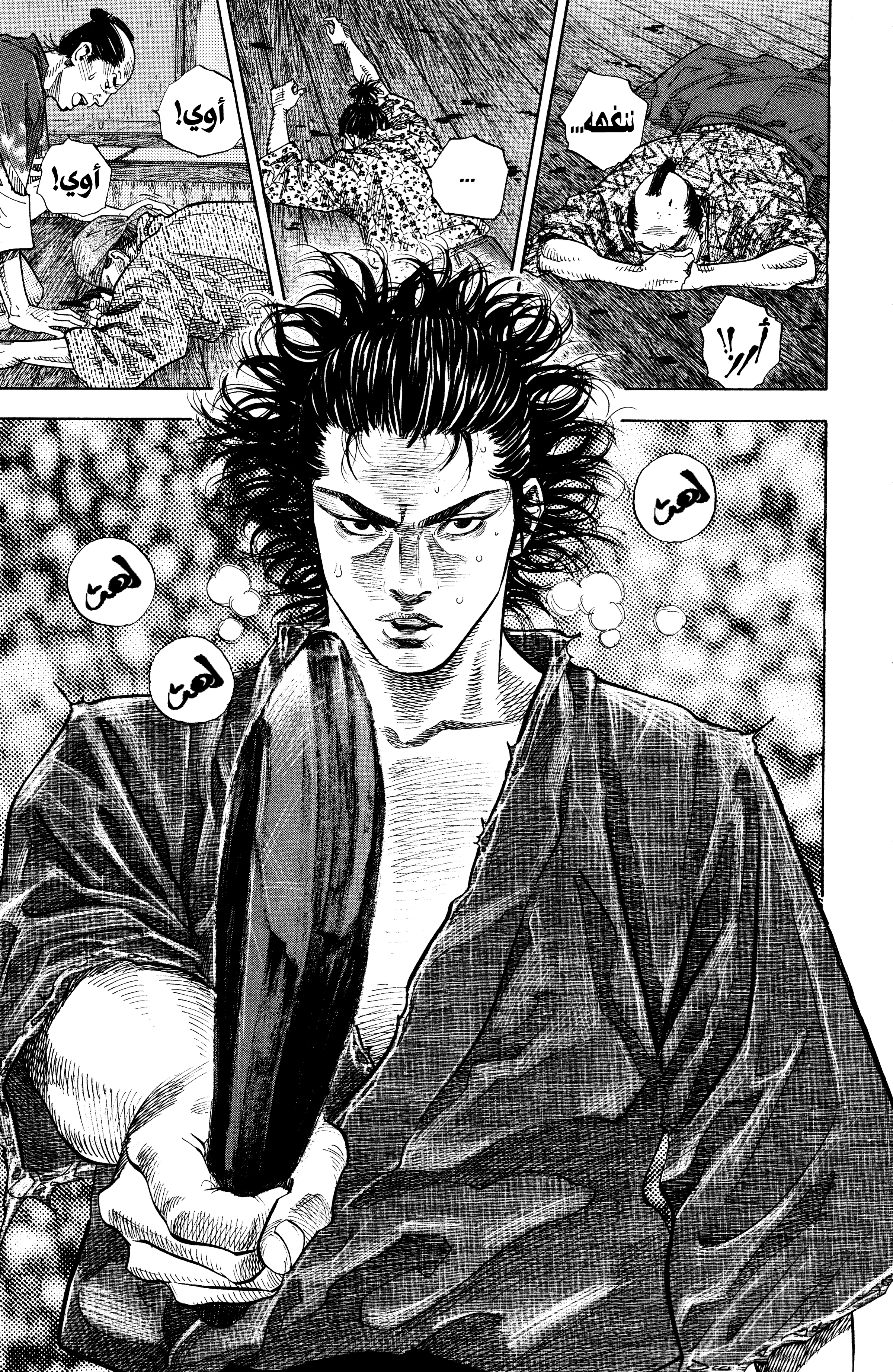 Vagabond, 24 - النزال, page 1