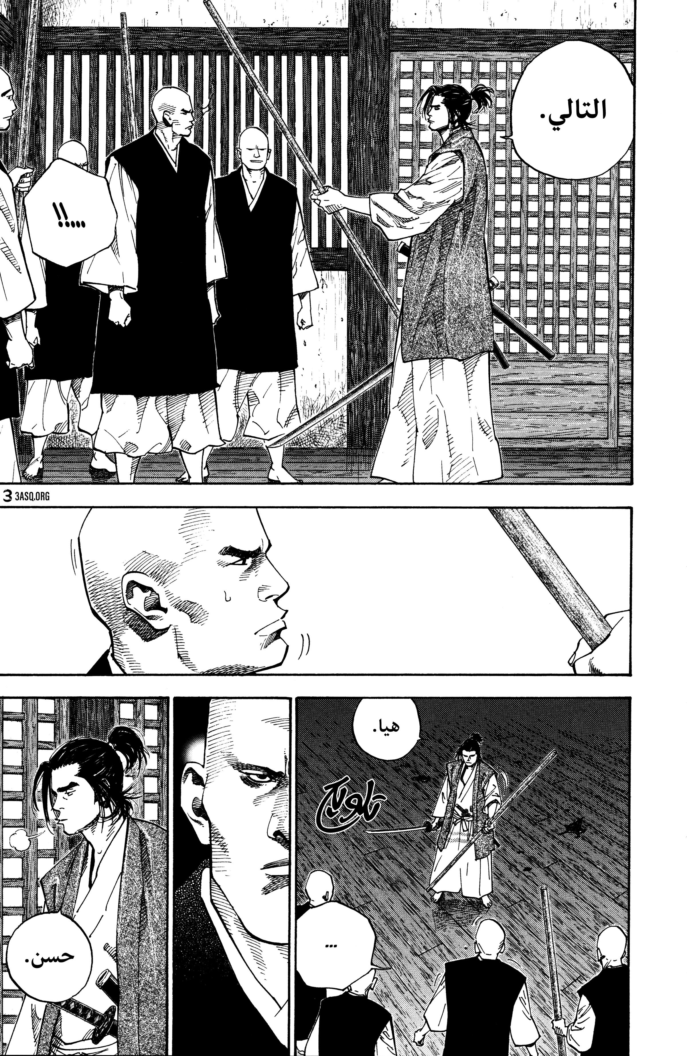 Vagabond, 38 - رعونة, page 5