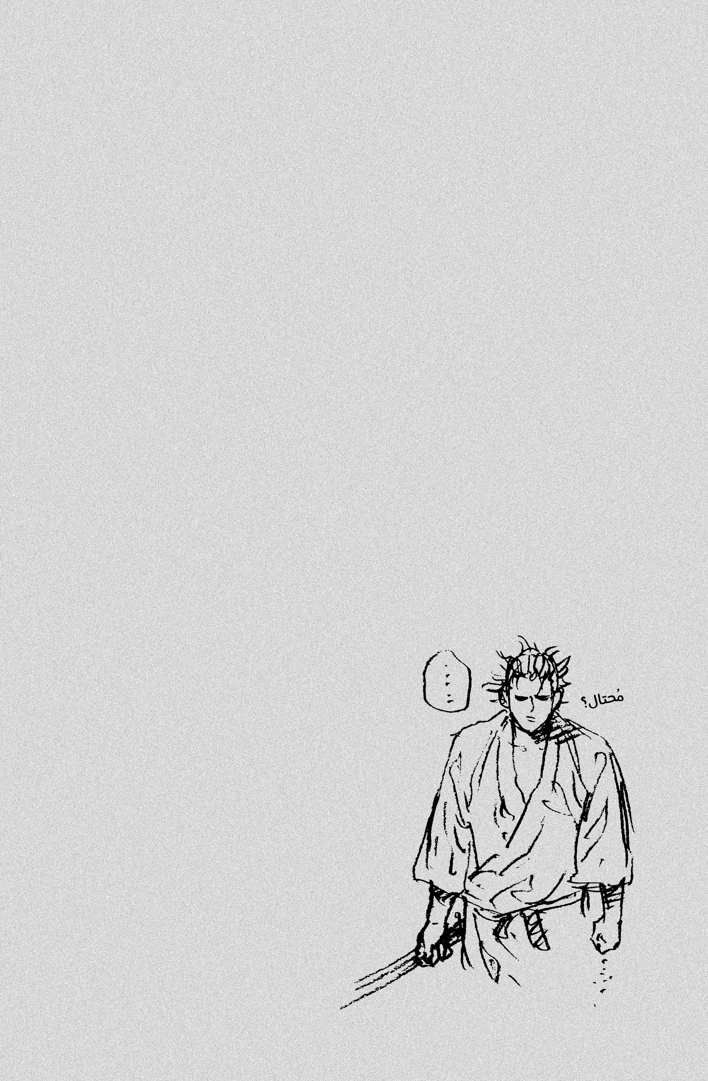 Vagabond, 43 - رمح إينشون, page 24