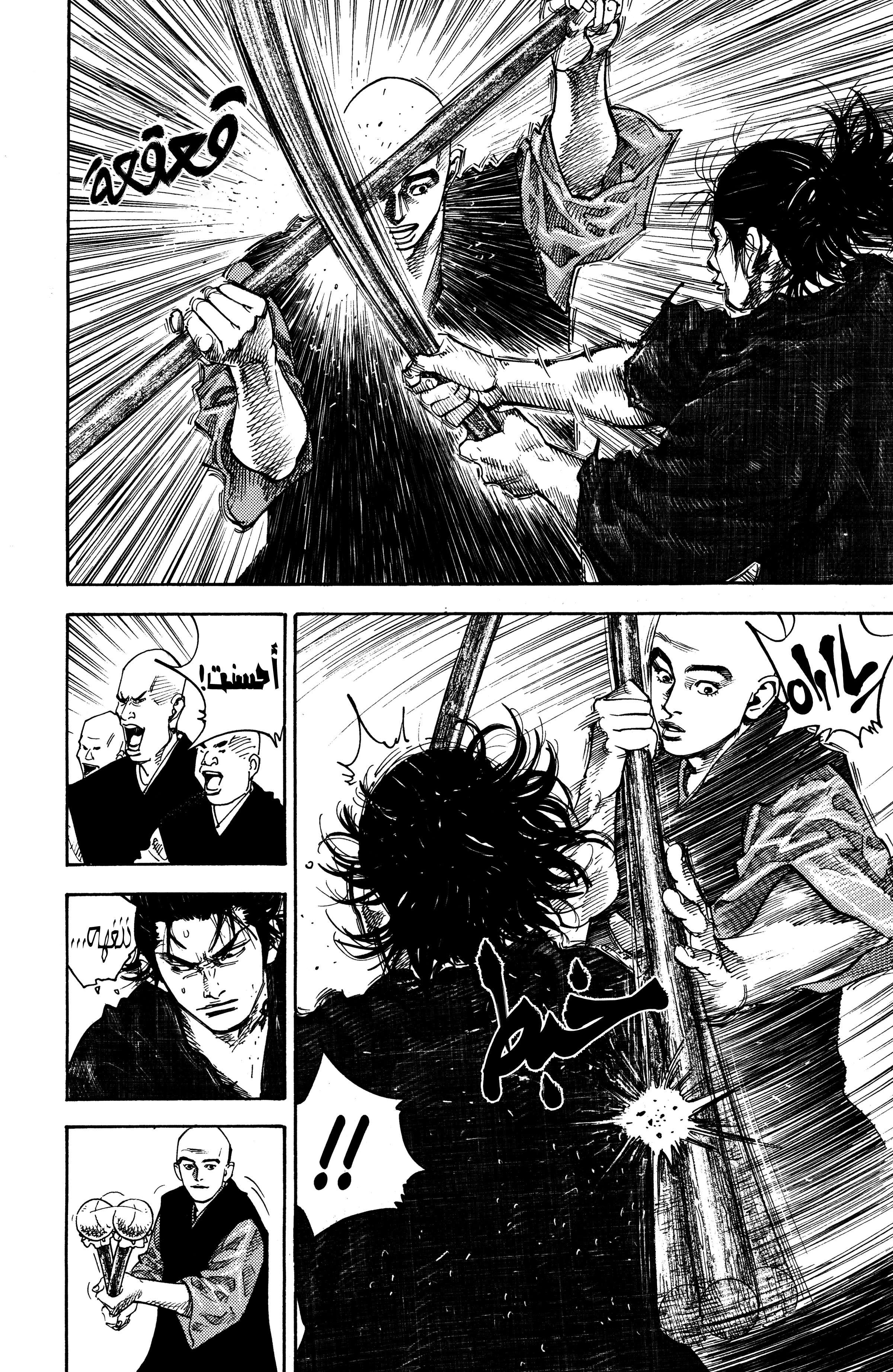 Vagabond, 43 - رمح إينشون, page 5