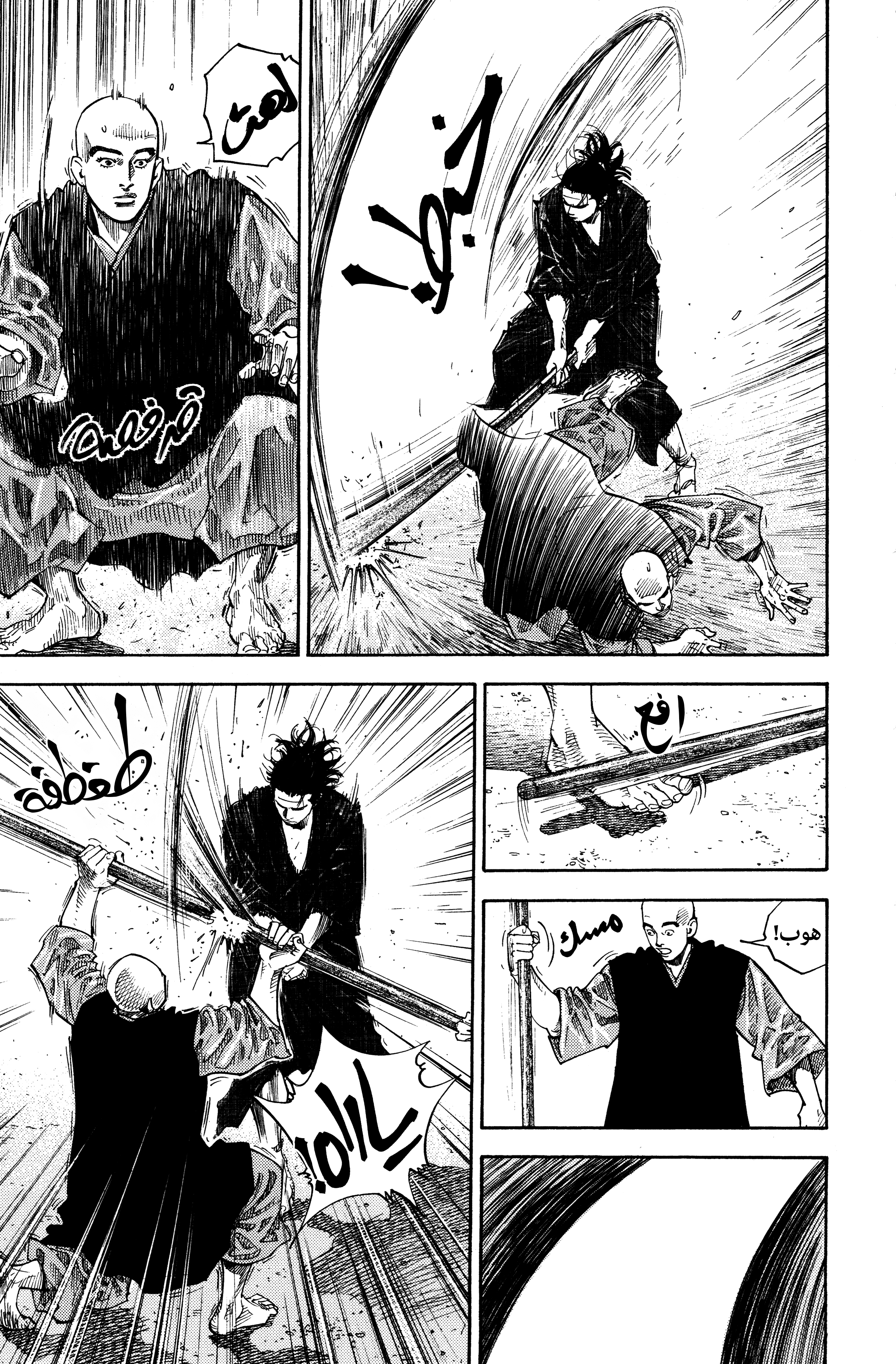 Vagabond, 43 - رمح إينشون, page 8