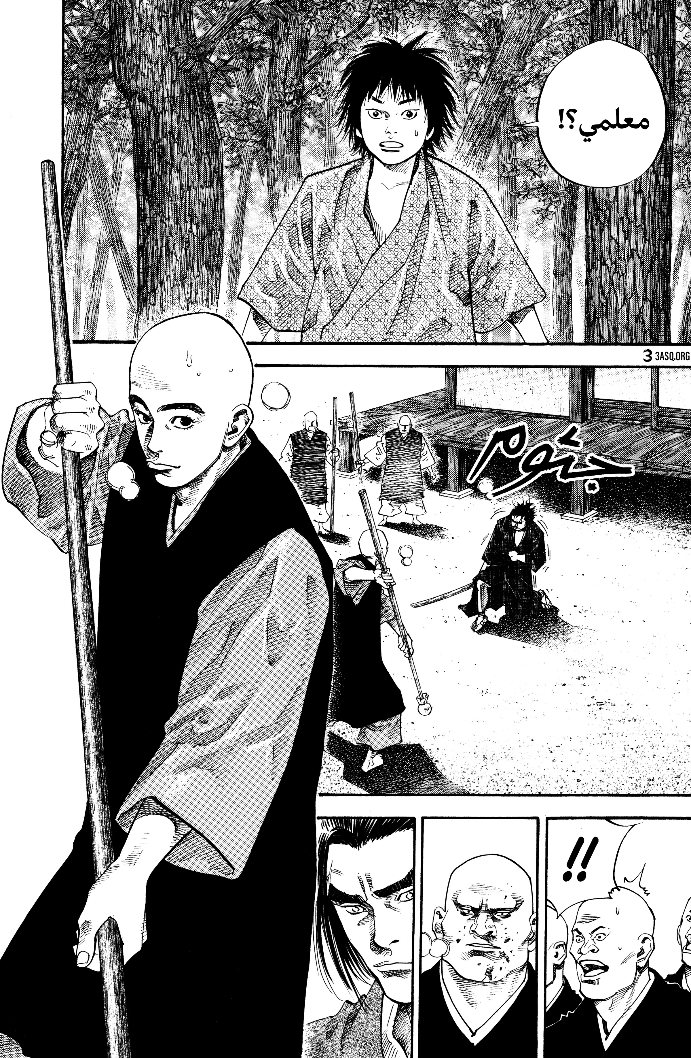 Vagabond, 45 - امتعاض, page 7