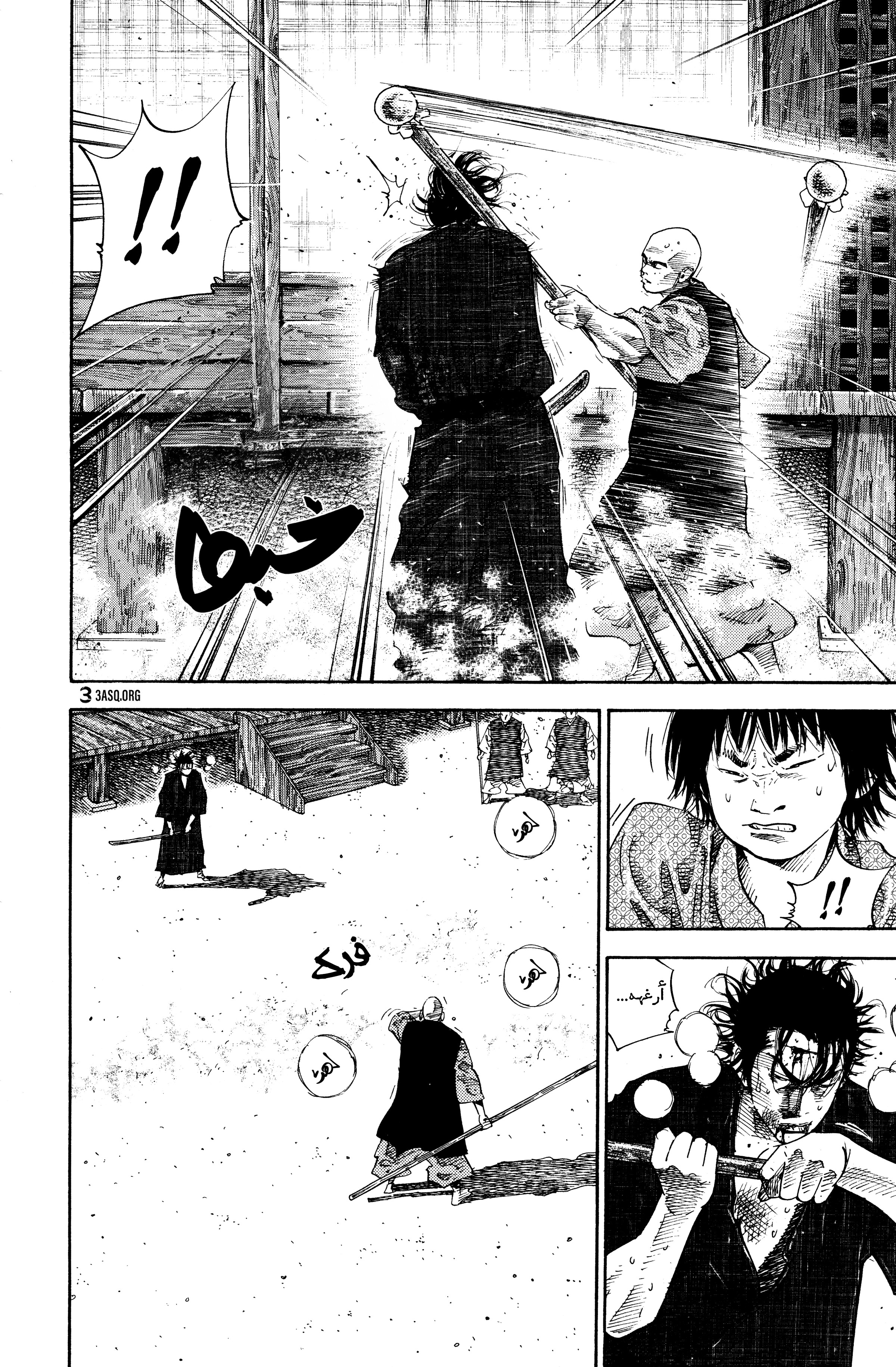 Vagabond, 46 - الشيطان المتربص, page 15