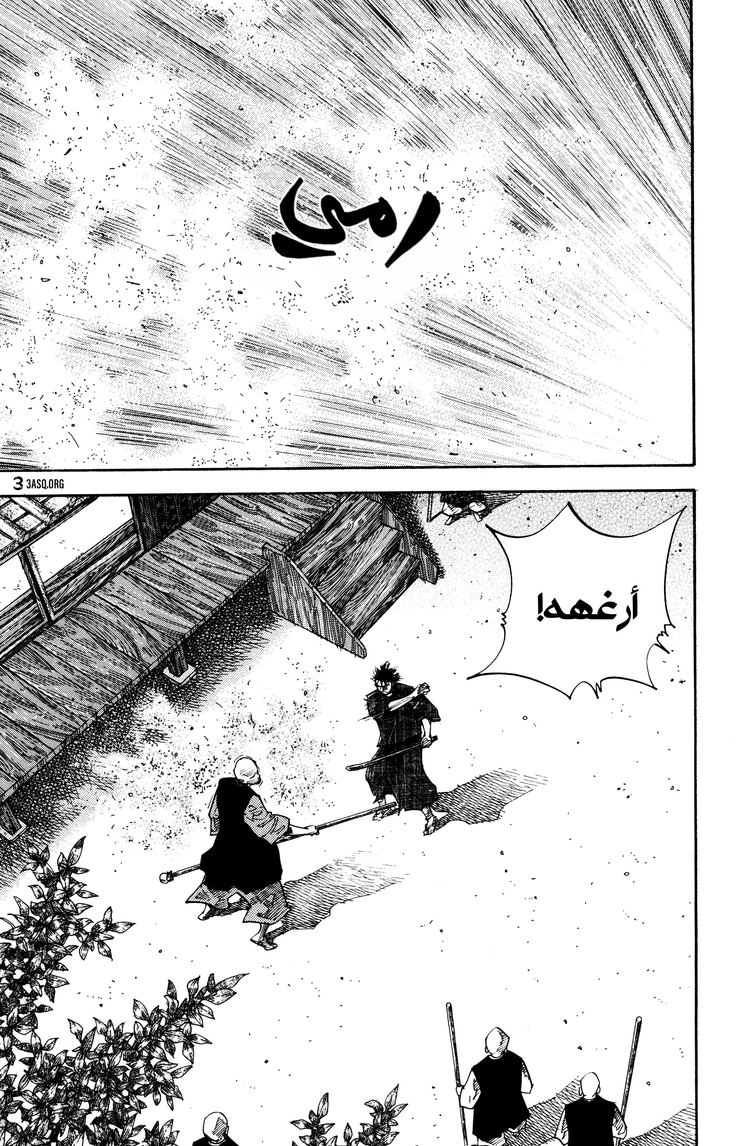 Vagabond, 46 - الشيطان المتربص, page 10