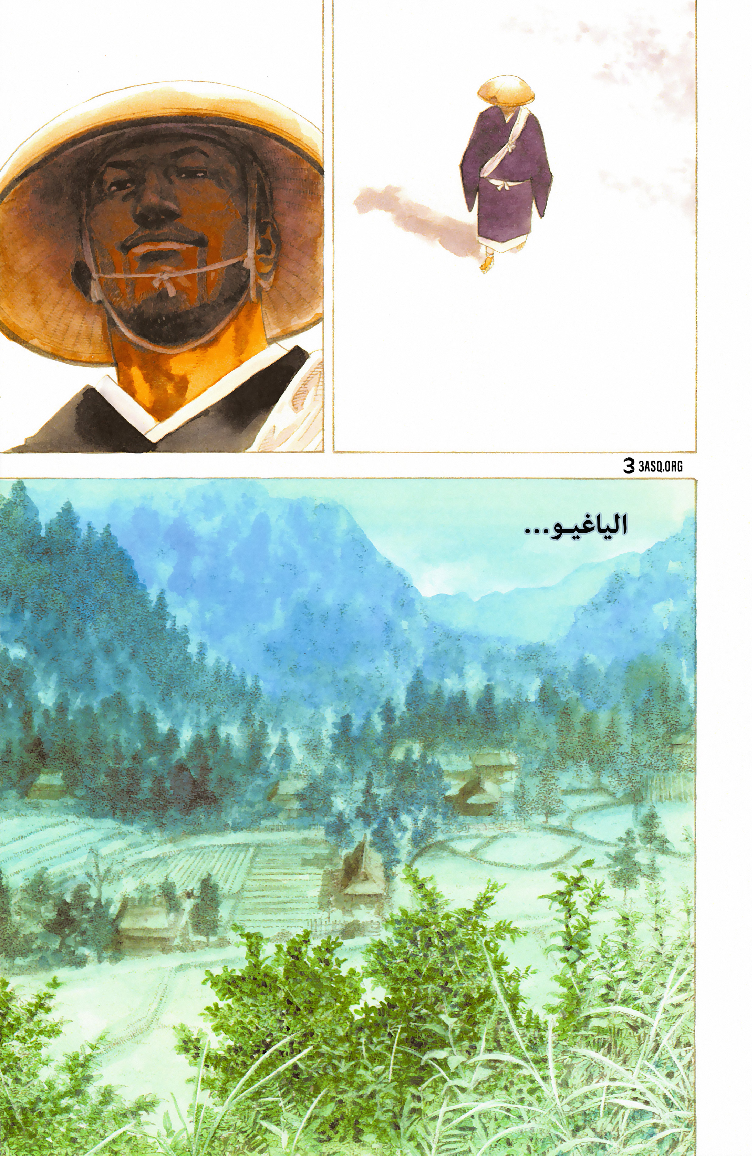 Vagabond, 50 - نجاة, page 3