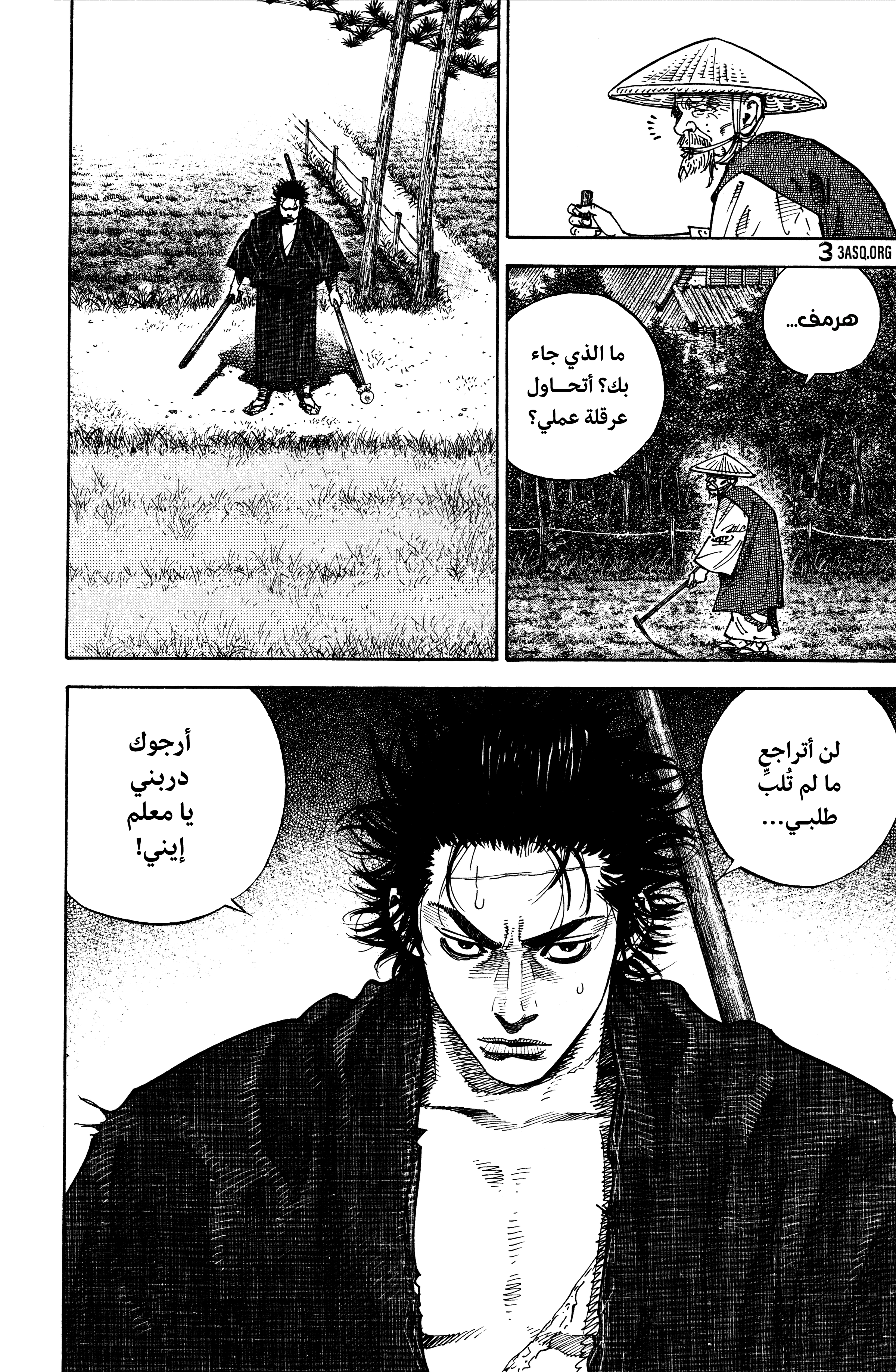 Vagabond, 52 - توار II, page 4