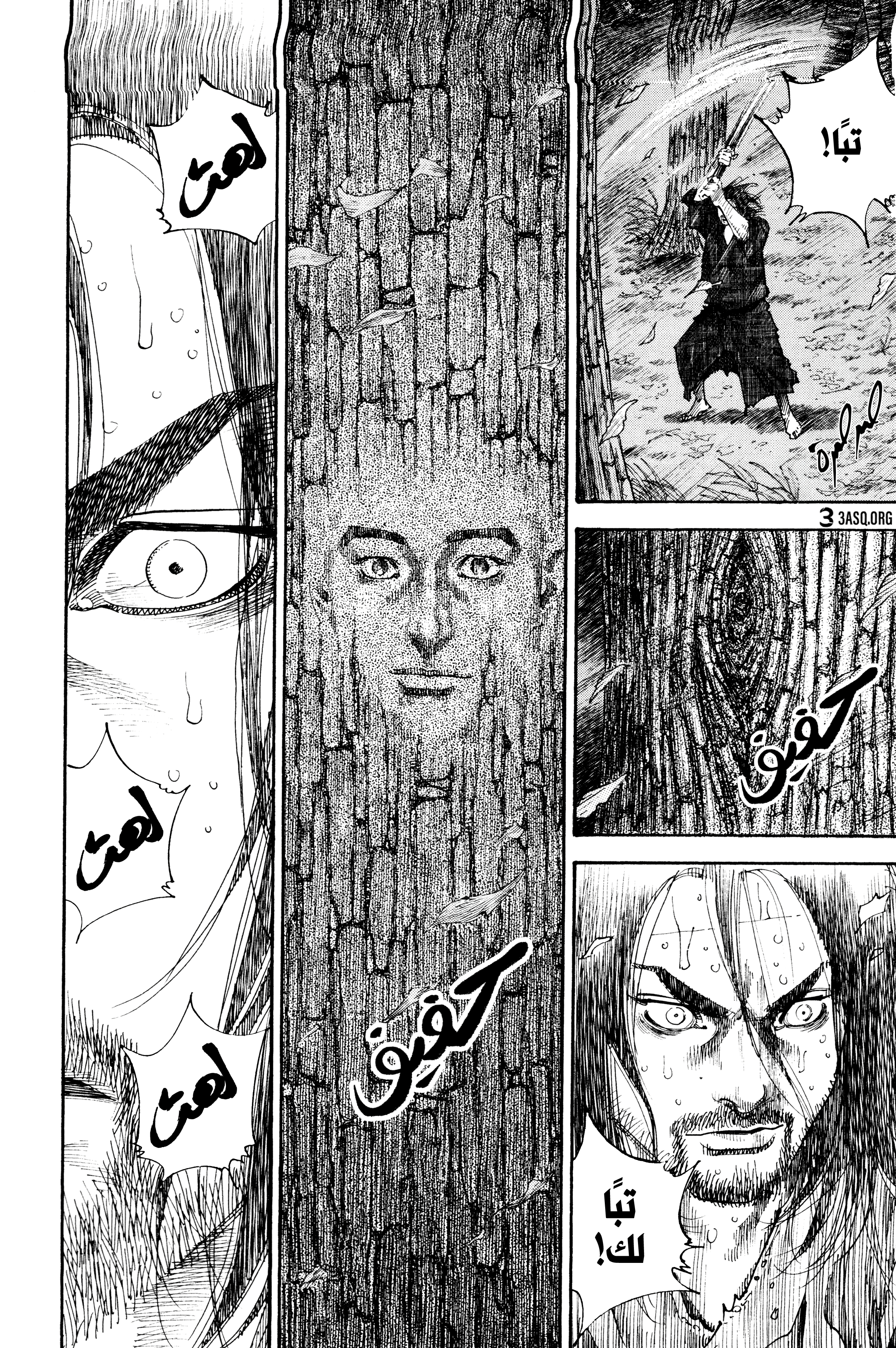 Vagabond, 60 - عشية النزال, page 9