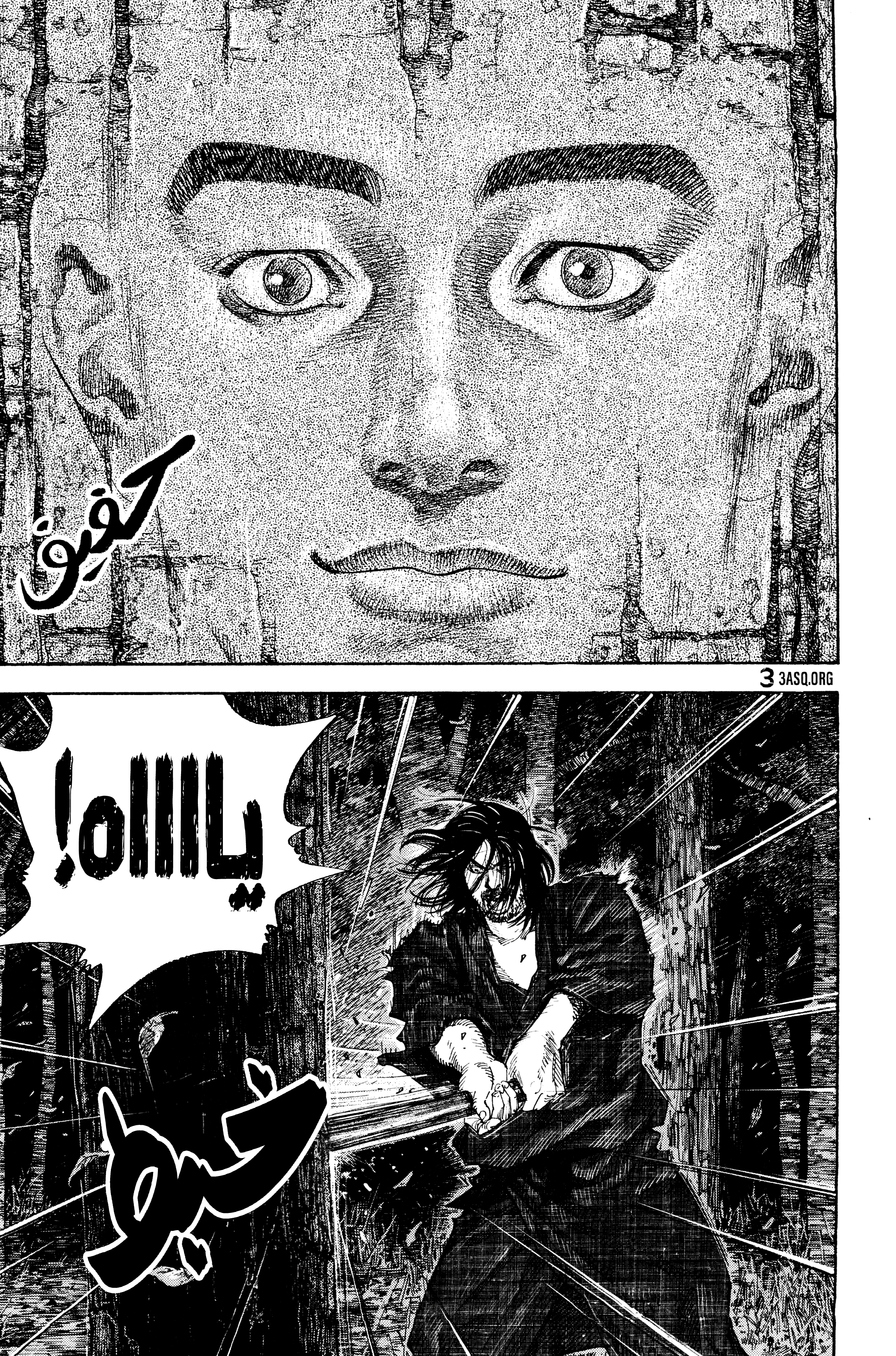 Vagabond, 60 - عشية النزال, page 10