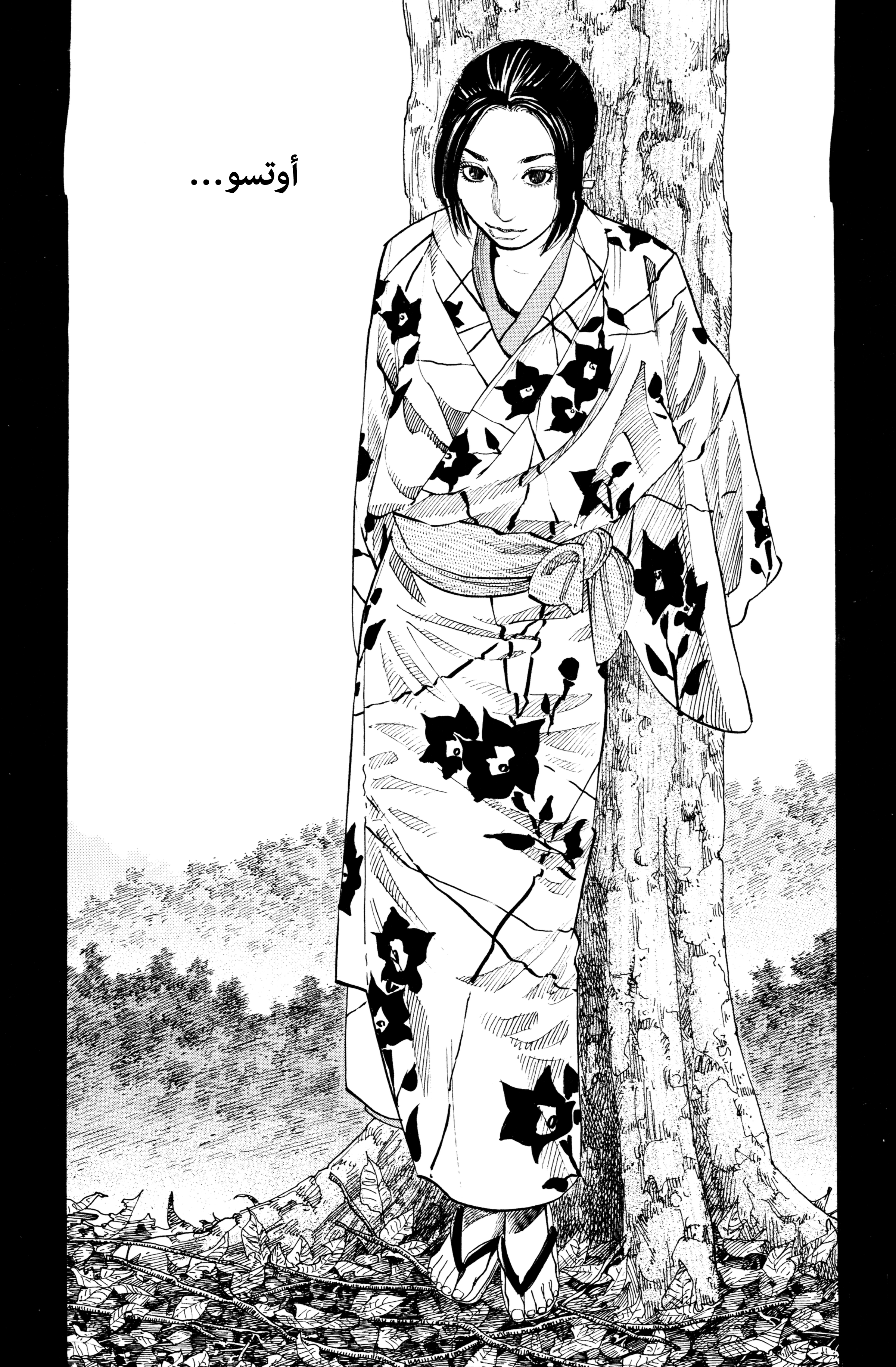 Vagabond, 61 - عشية النزال II, page 17
