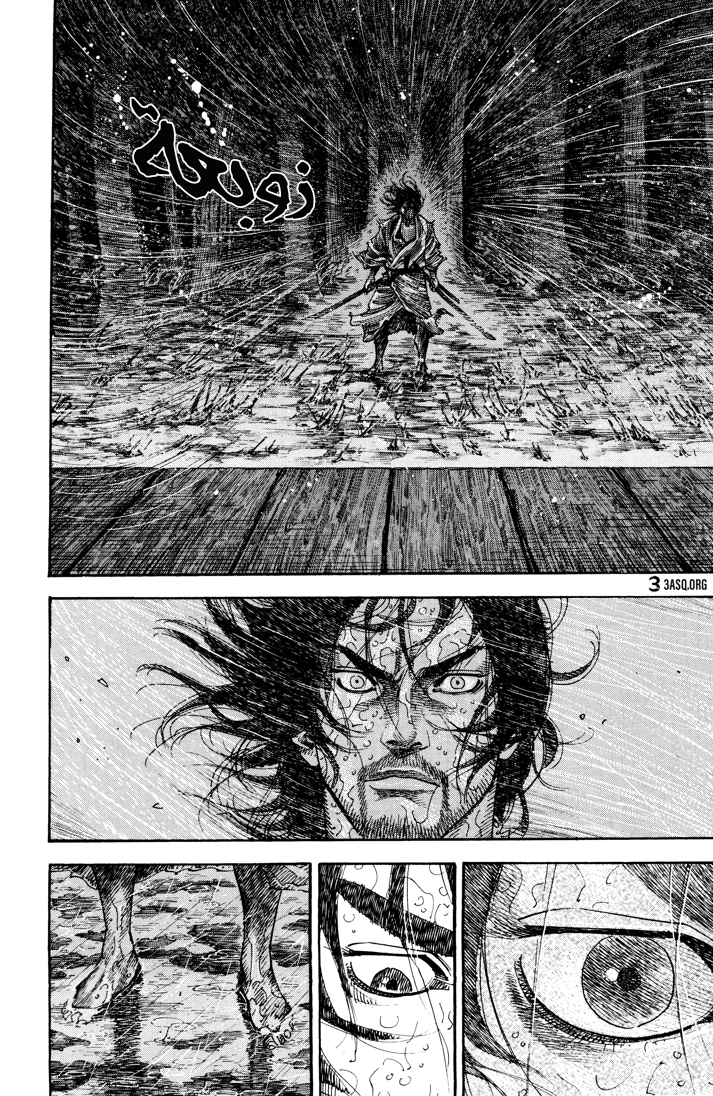 Vagabond, 61 - عشية النزال II, page 4