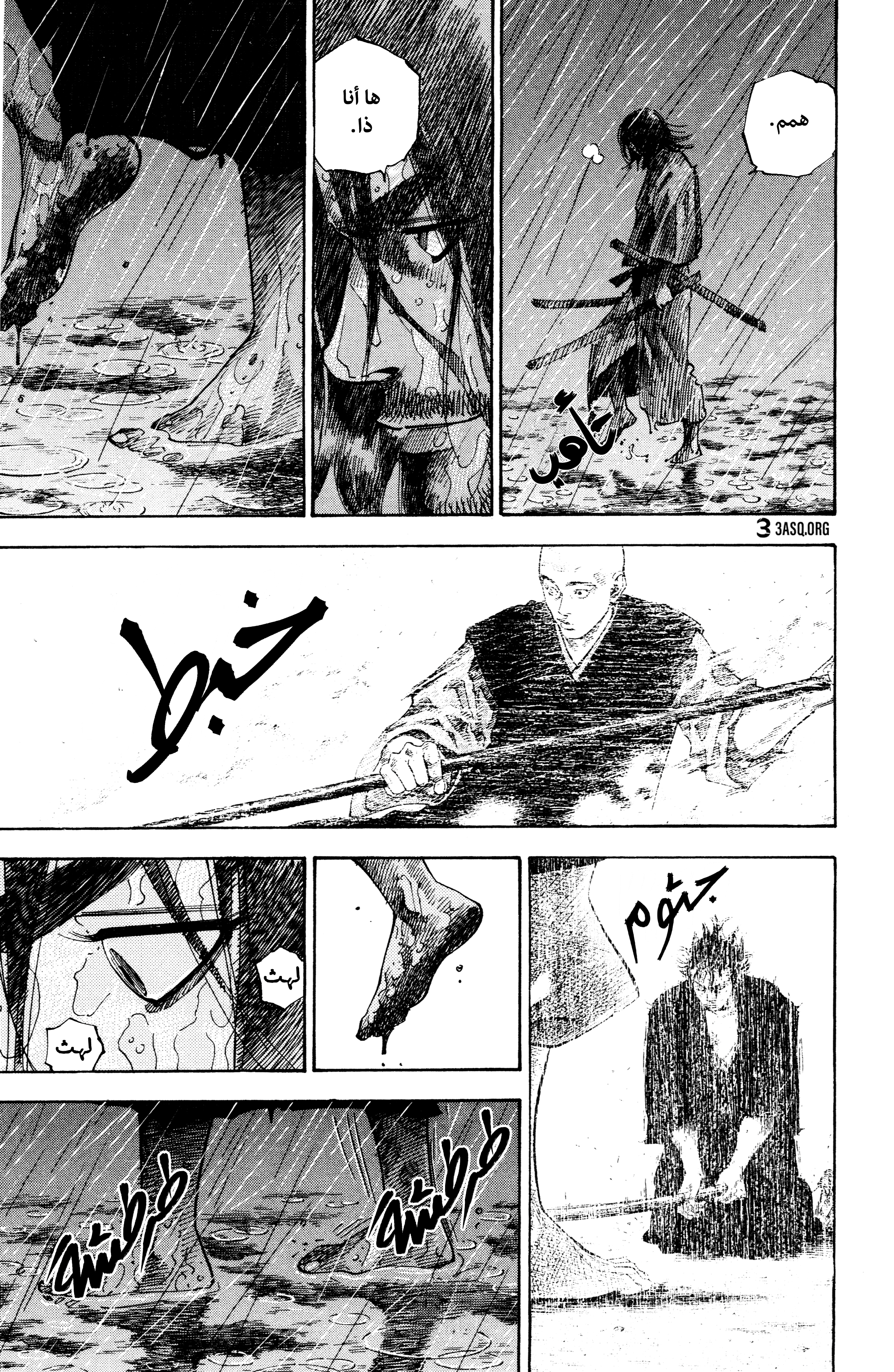 Vagabond, 61 - عشية النزال II, page 5