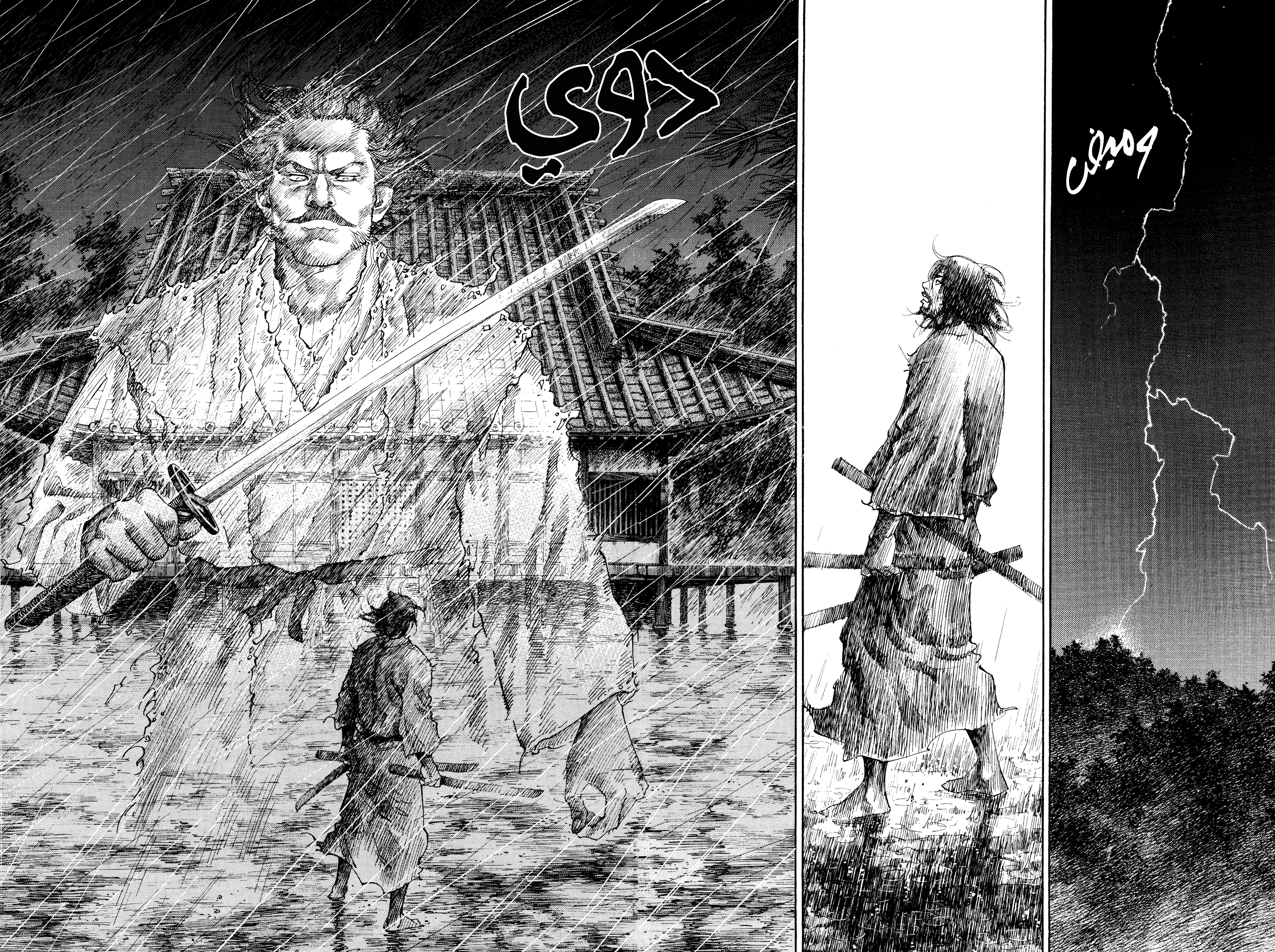 Vagabond, 61 - عشية النزال II, page 6