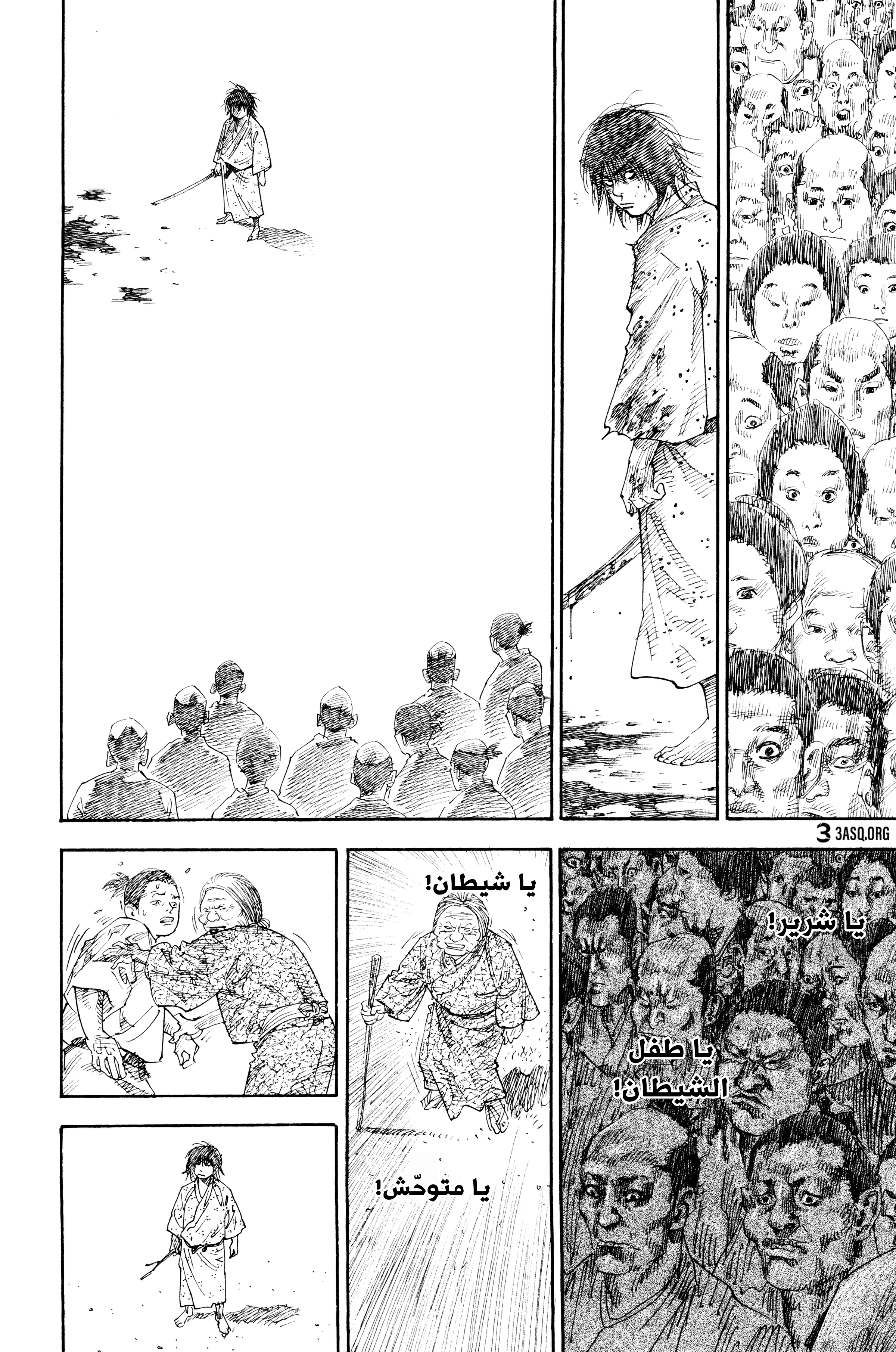 Vagabond, 62 - فجر, page 3