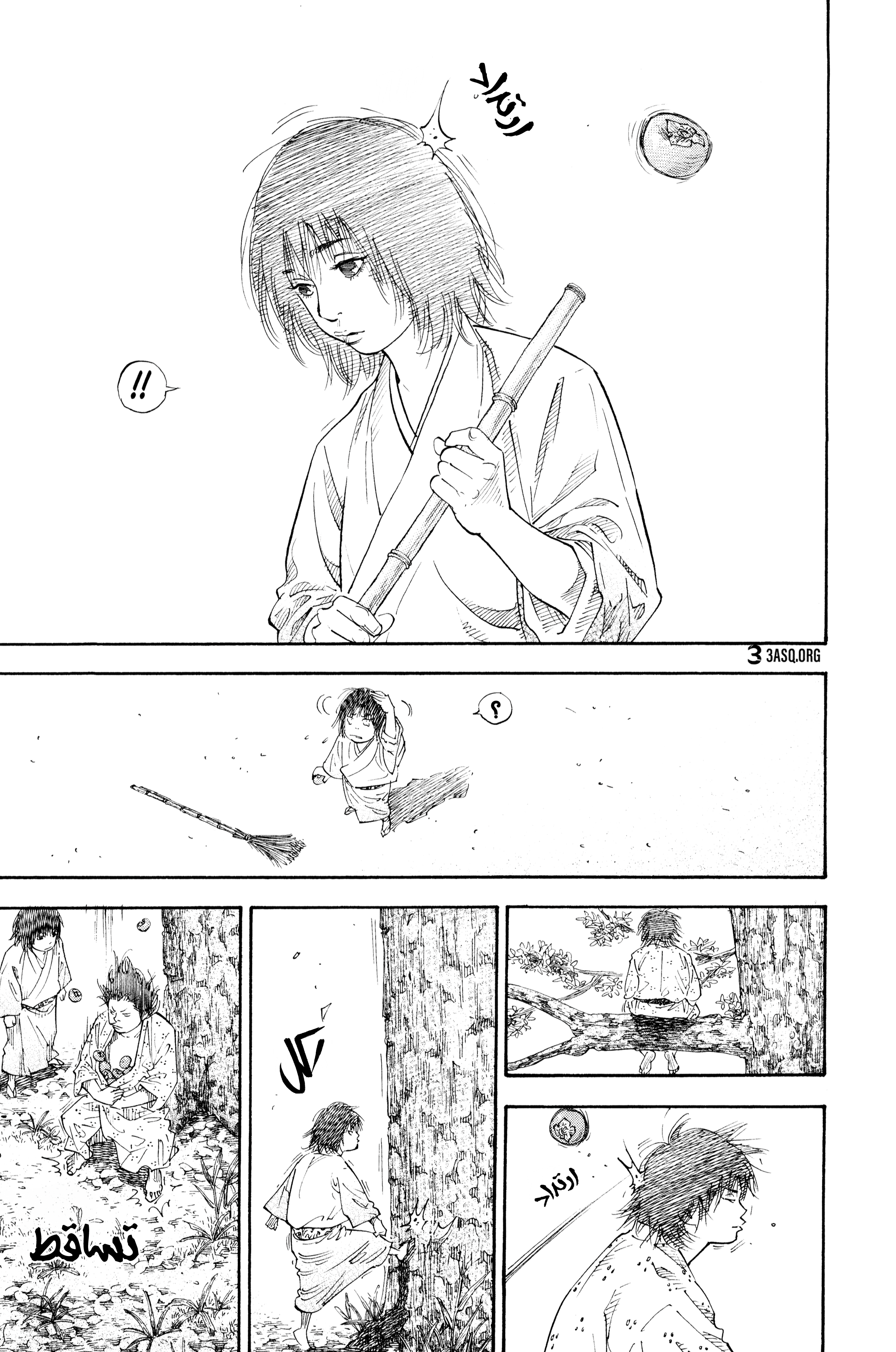Vagabond, 62 - فجر, page 6