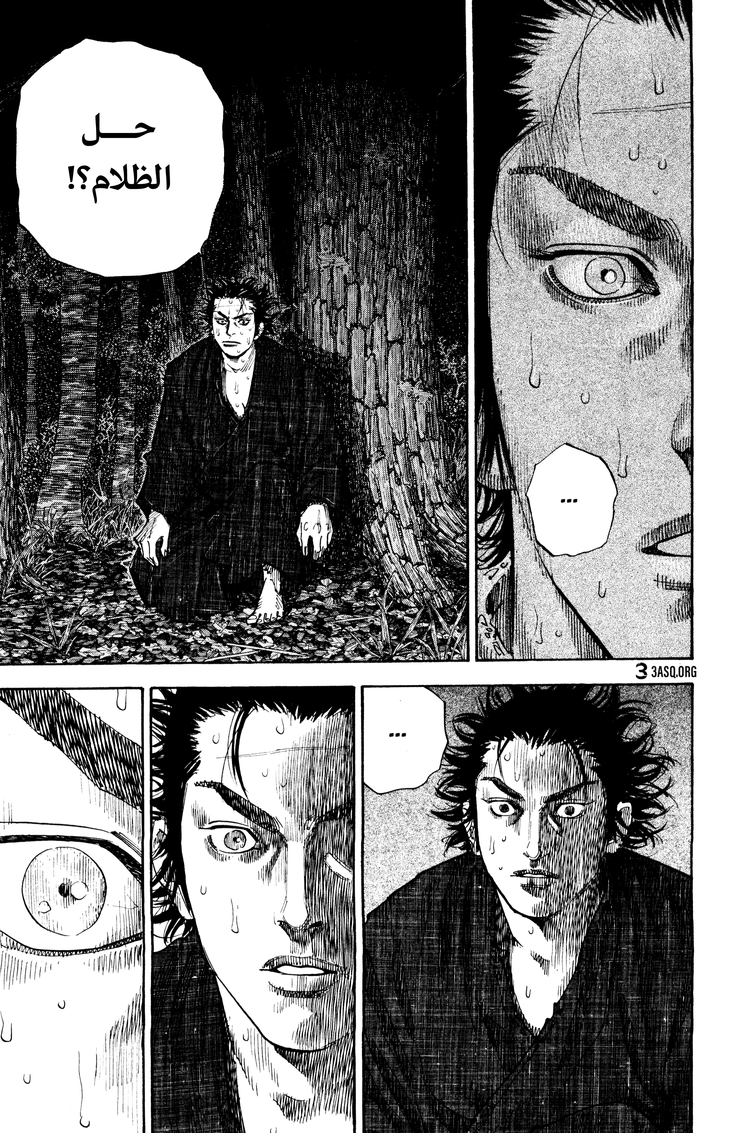 Vagabond, 62 - فجر, page 9