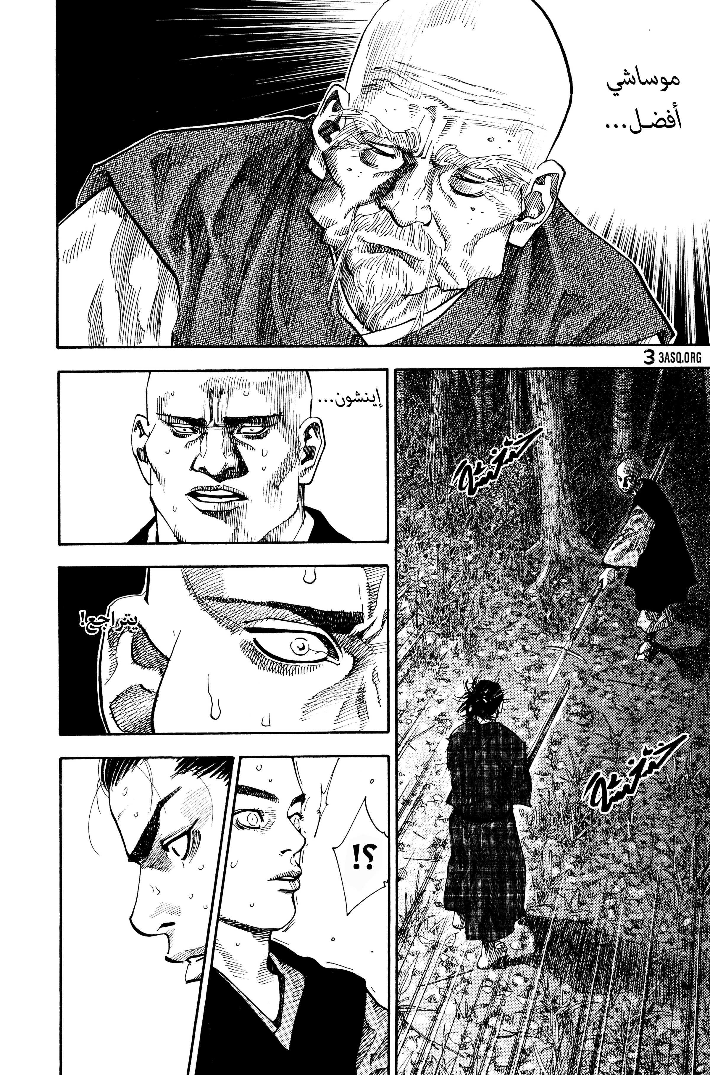 Vagabond, 68 - درب سيف بلا سيف, page 9
