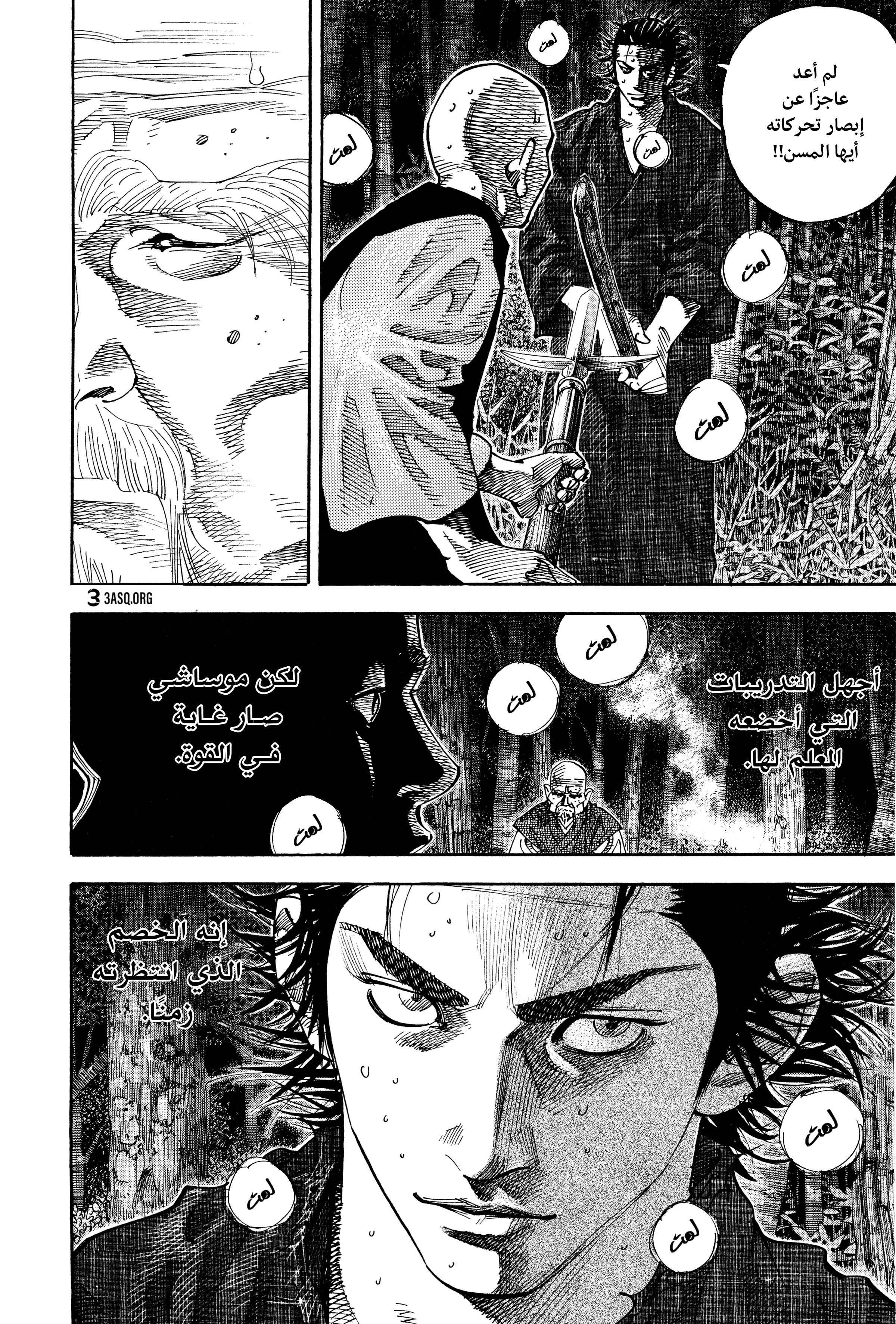 Vagabond, 70 - حياة III, page 8
