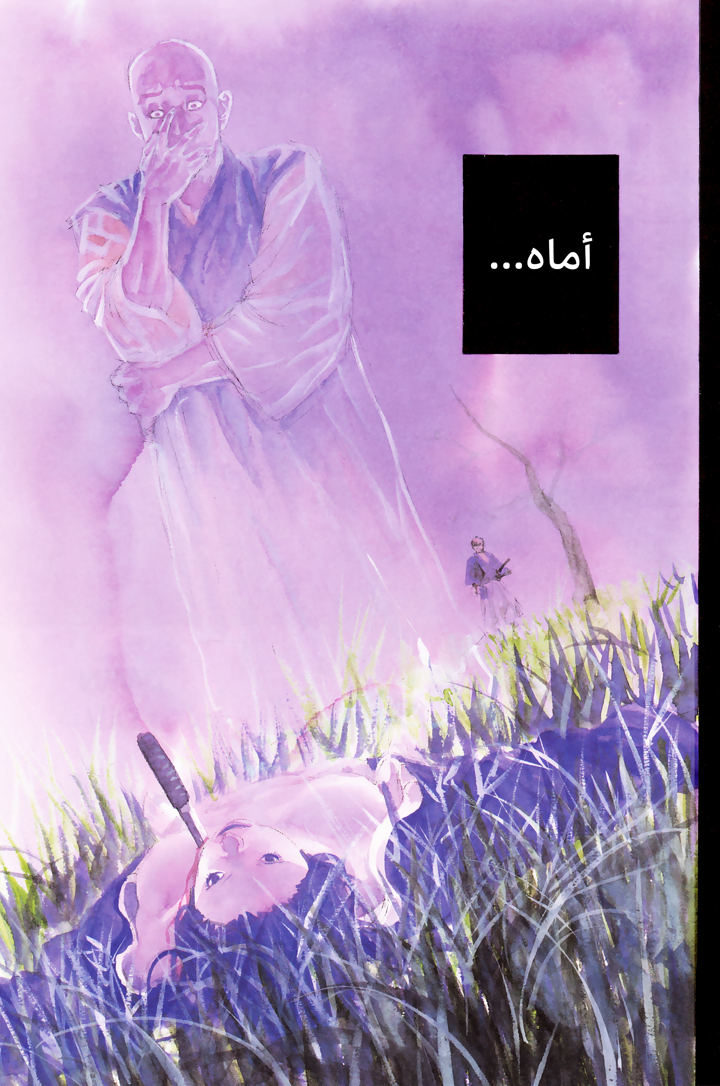 Vagabond, 73 - الدفن بالرمال, page 3
