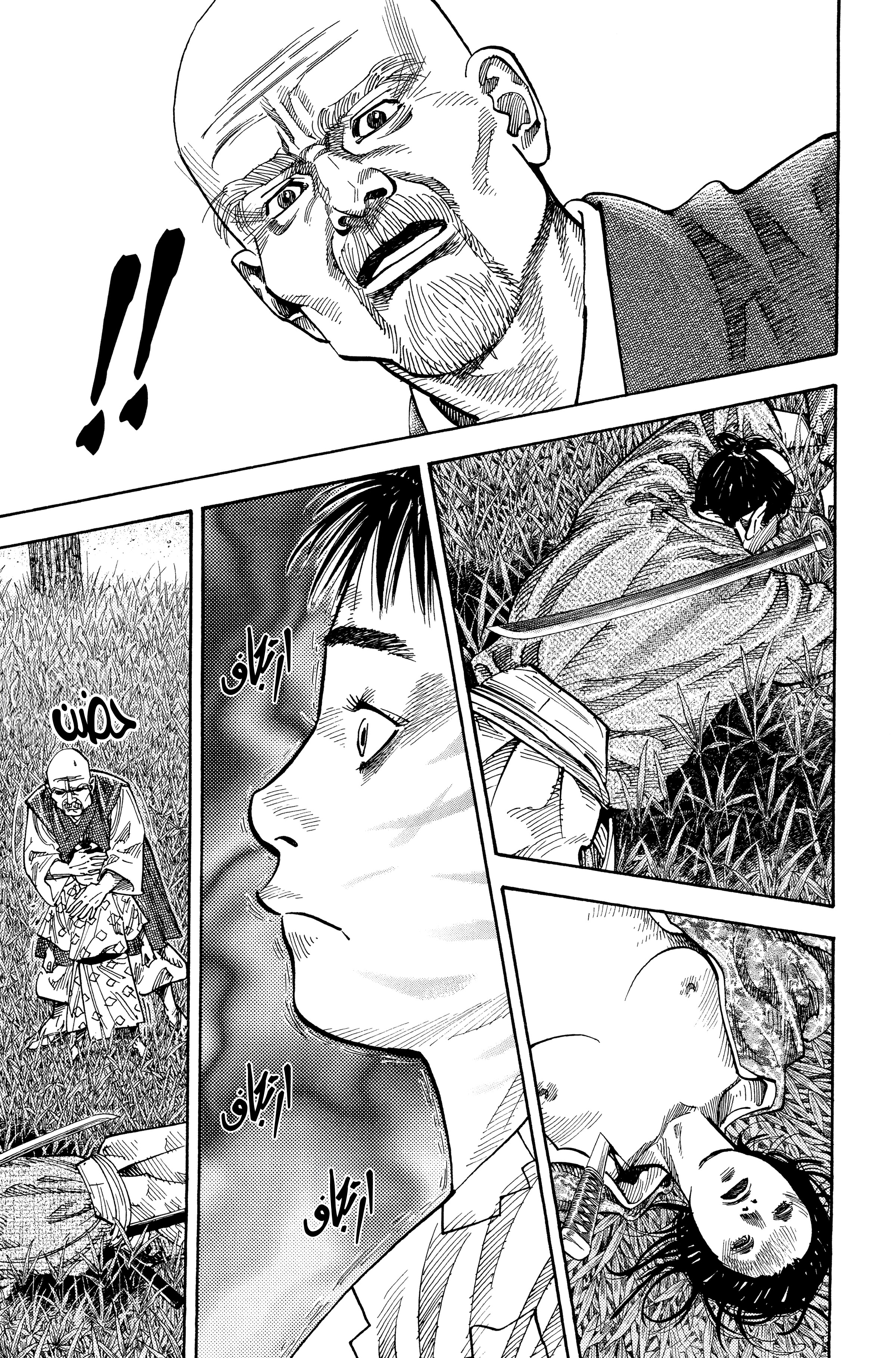 Vagabond, 73 - الدفن بالرمال, page 9