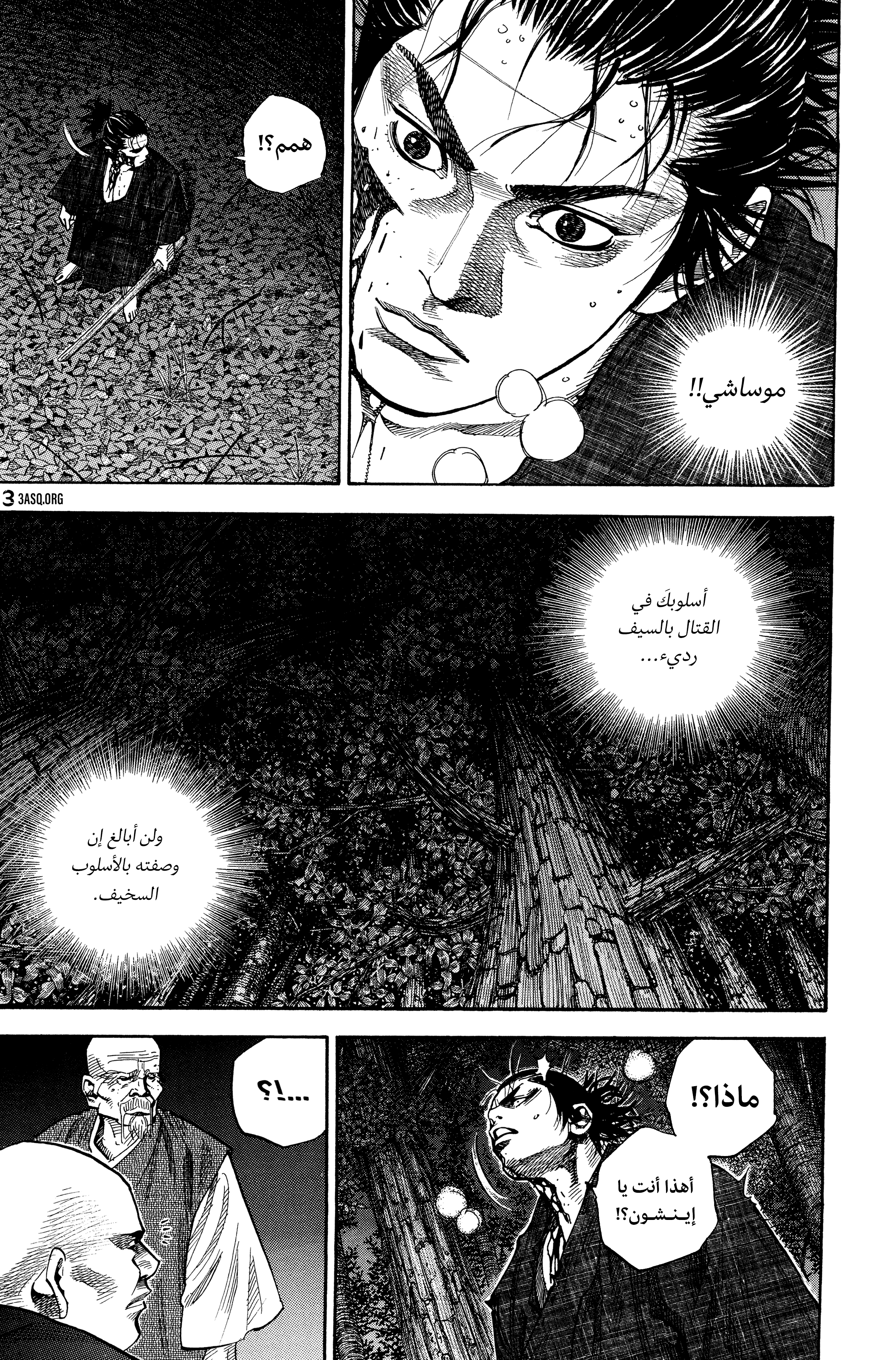 Vagabond, 74 - عاصفة مفاجئة, page 4