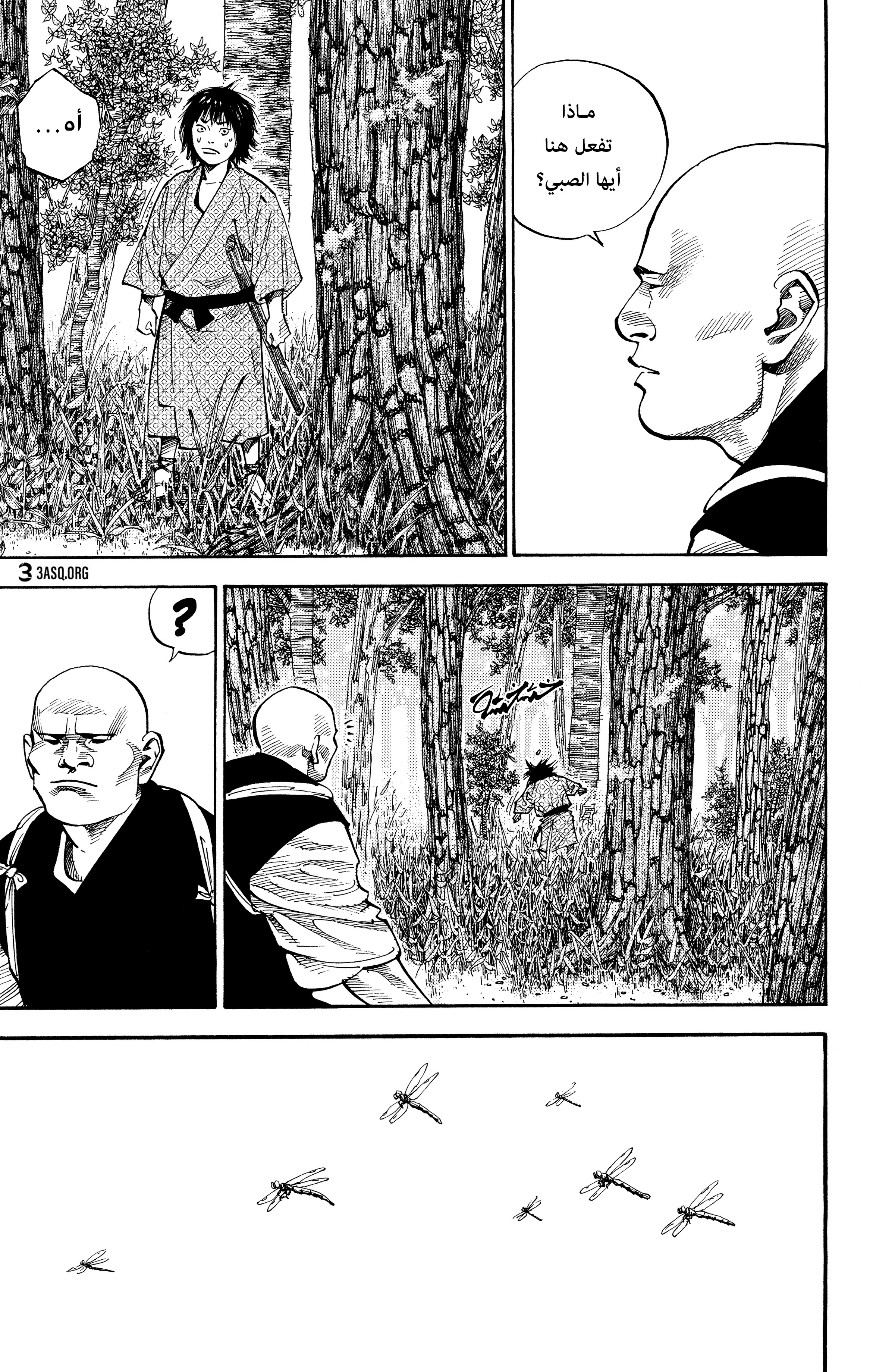 Vagabond, 75 - ناجون, page 3
