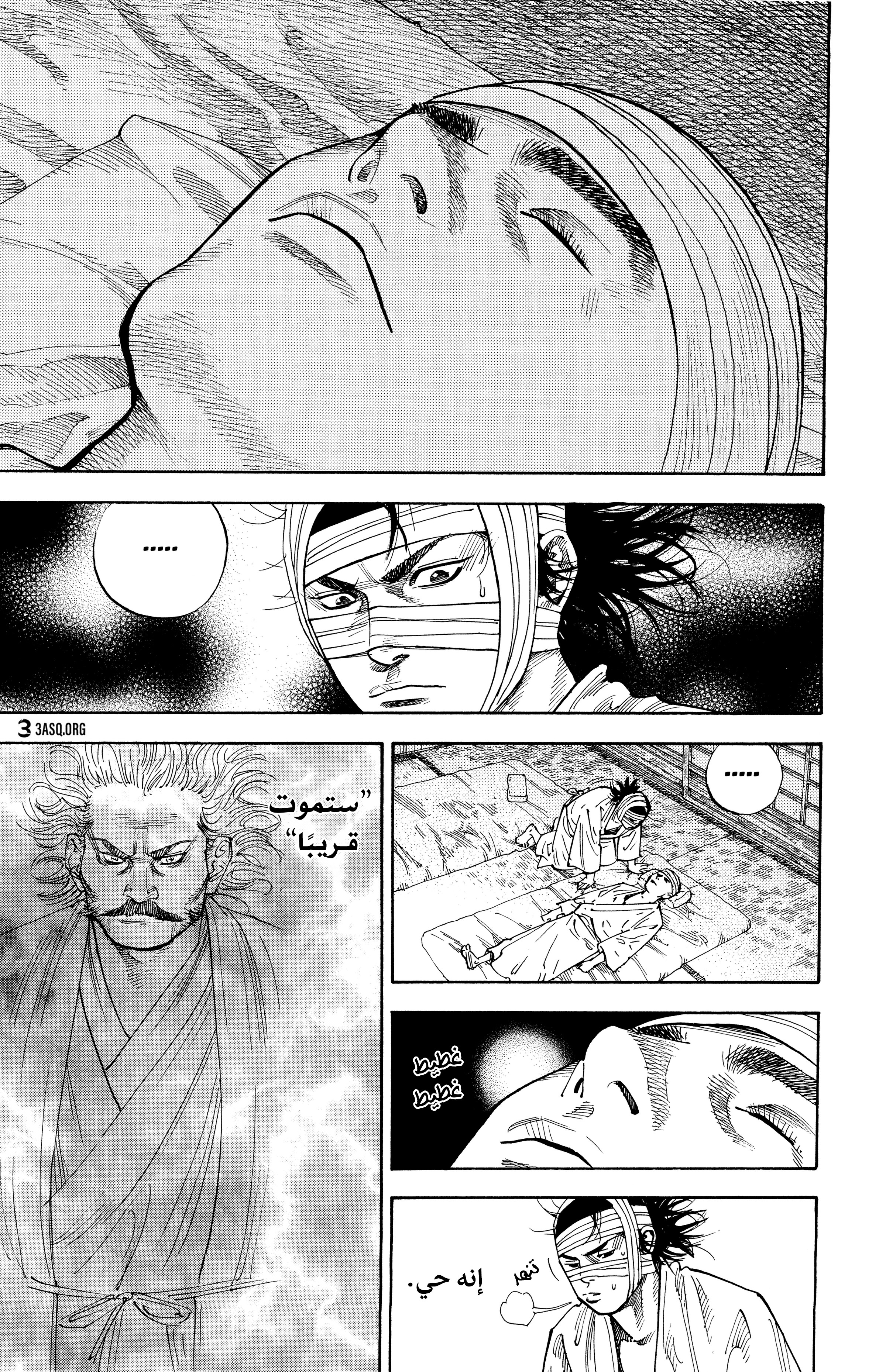 Vagabond, 75 - ناجون, page 8