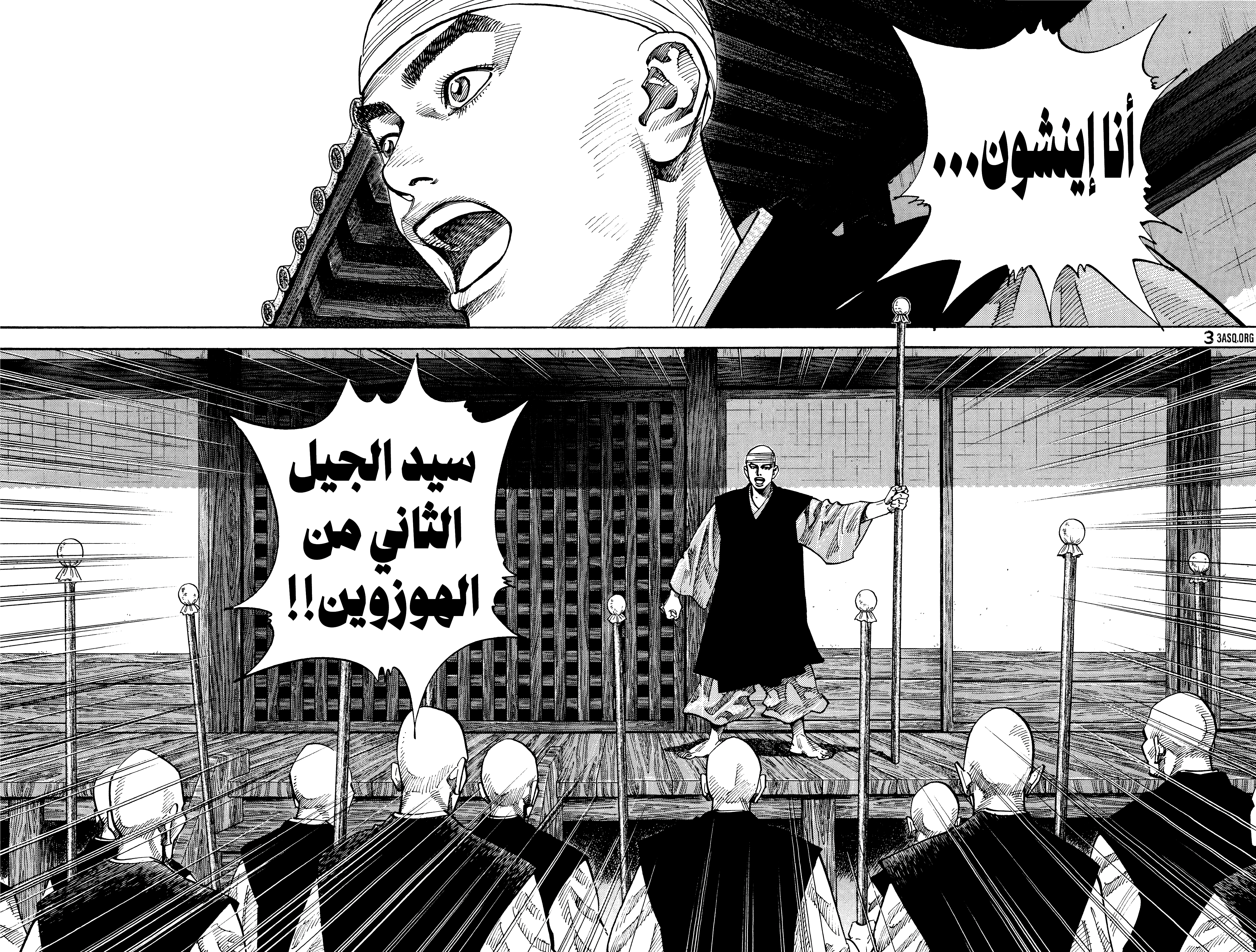Vagabond, 76 - لن نتقاتل حتى الموت, page 17