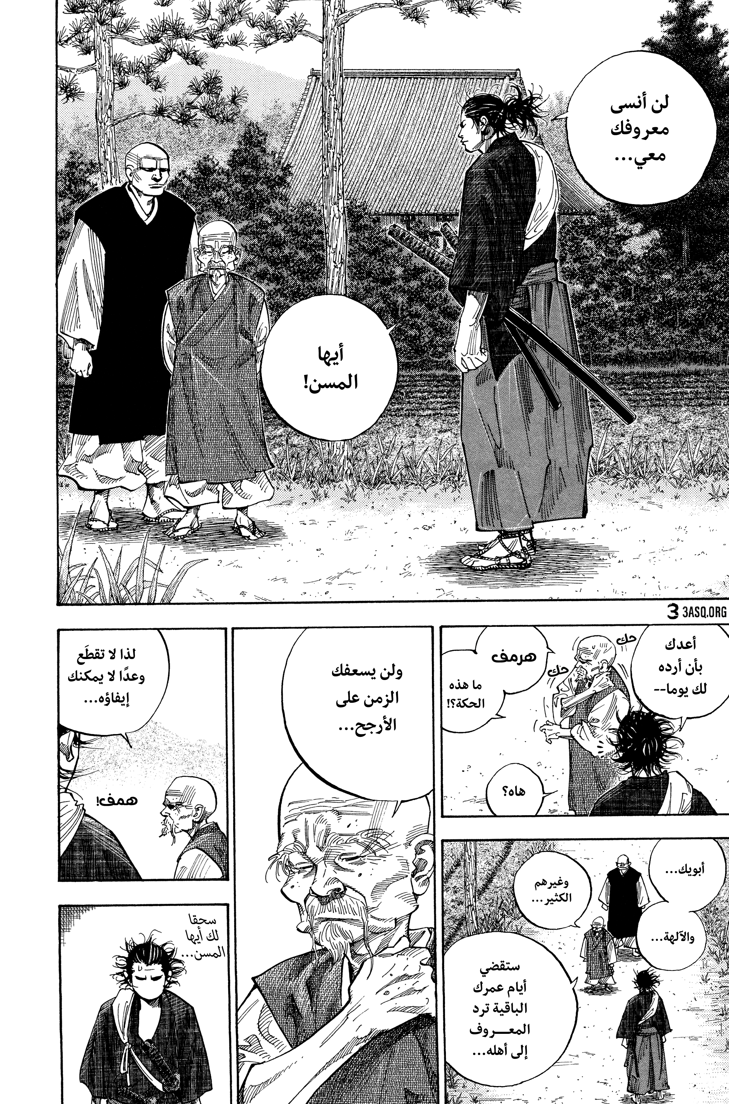 Vagabond, 76 - لن نتقاتل حتى الموت, page 9